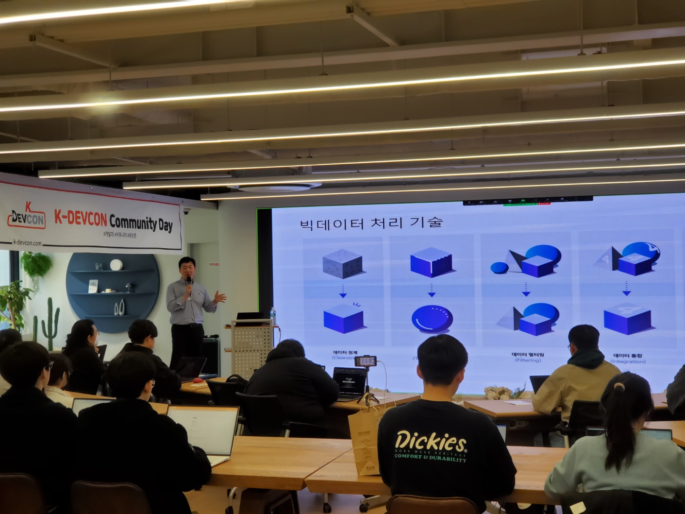 [Review] 2024-03-23 K-DEVCON Deajeon : 삼월엔 데이터! (1) - 이미지 12