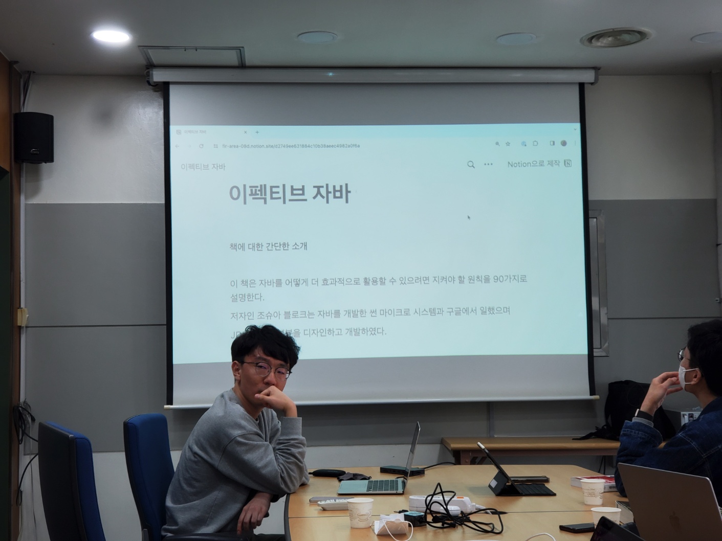 [Review] 2024-04-07 K-DEVCON DEAJEON 스터디 후기 - 이미지 5