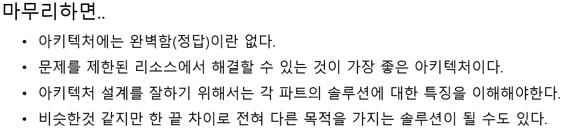[Review] 2024-03-23 K-DEVCON Deajeon : 삼월엔 데이터! (2) - 이미지 11
