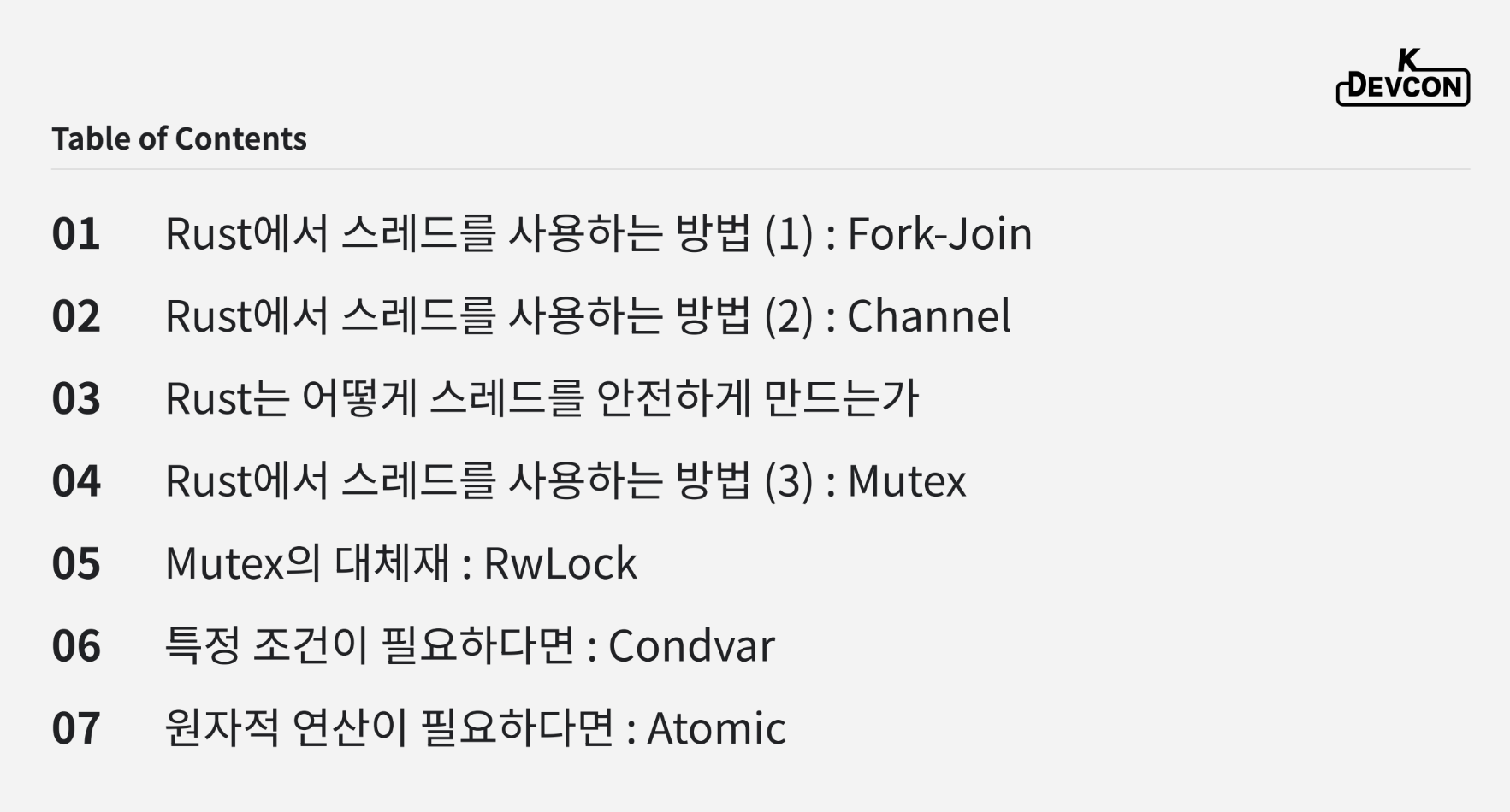 [좋은 개발자가 되기 위해 ①] 이월엔 Devbloom 밋업의 열기 속으로 - 이미지 5