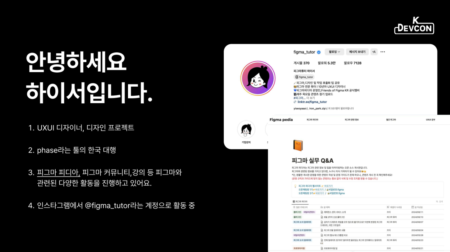 [좋은 개발자가 되기 위해 ①] 이월엔 Devbloom 밋업의 열기 속으로 - 이미지 23