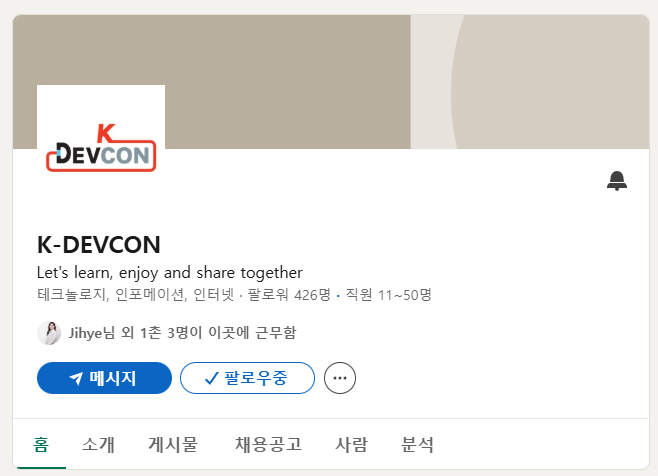 K-DEVCON Guidebook - 이미지 3