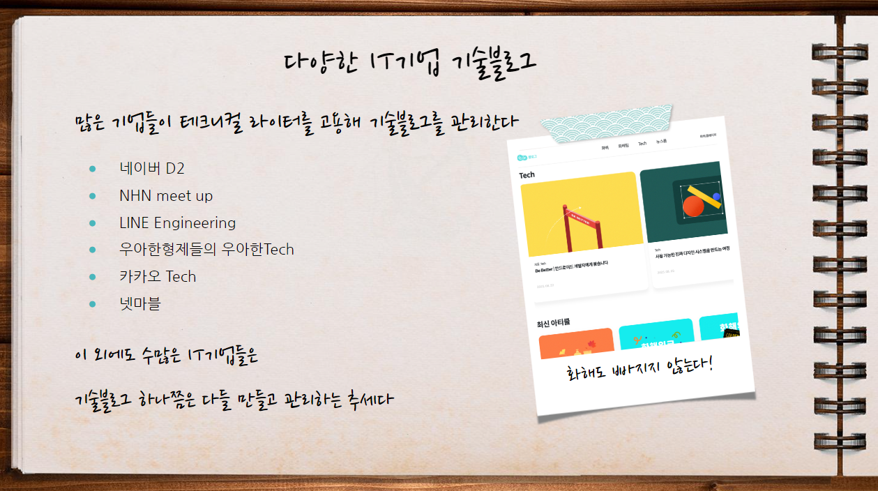 [Review] 2024-04-25(목) K-DEVCON 서울 : 사월엔 브랜딩 - 이미지 11