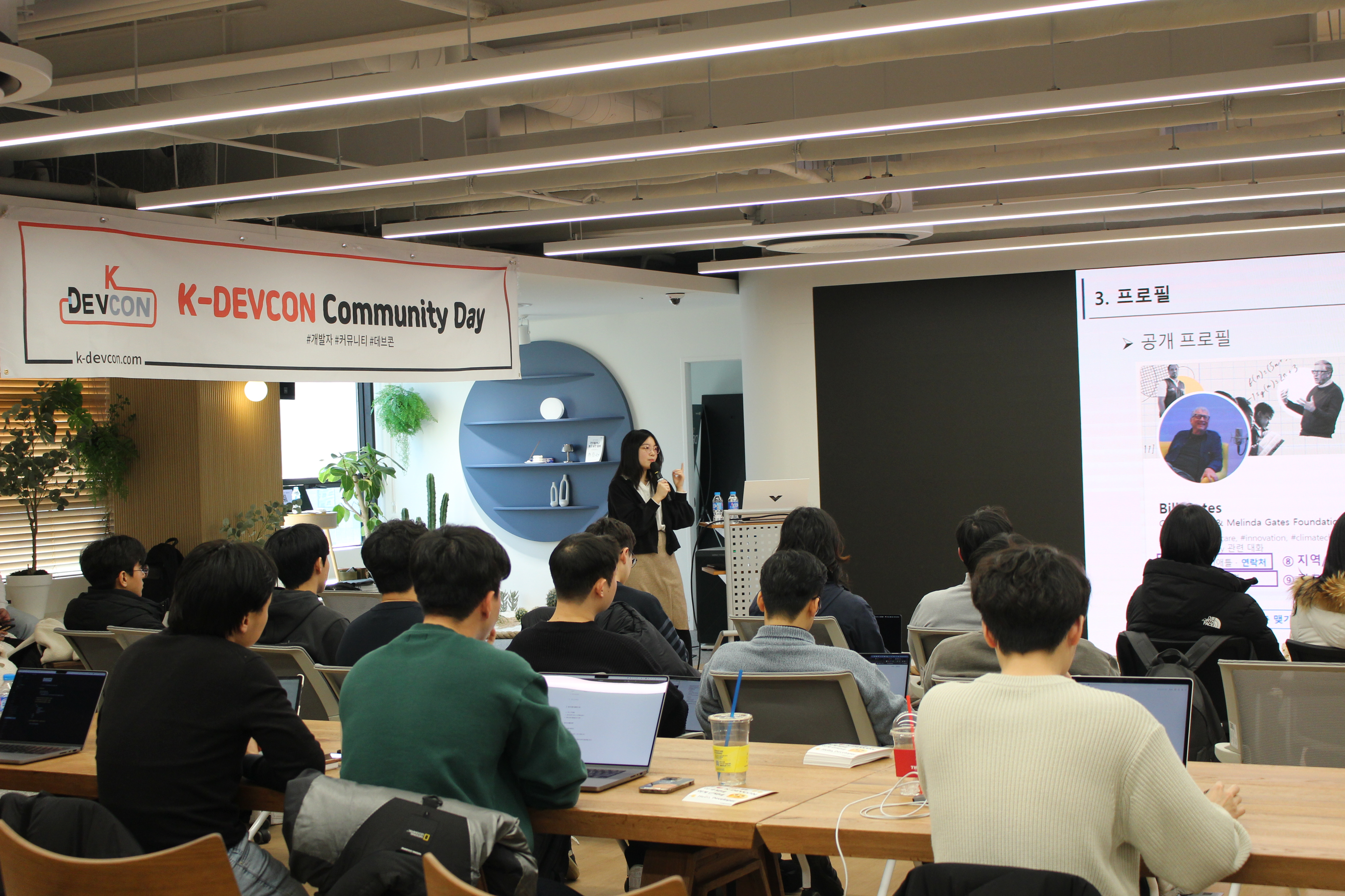 [Review] 2024-01-27 K-DEVCON Deajeon : 일월엔 스타트! (2) - 이미지 13