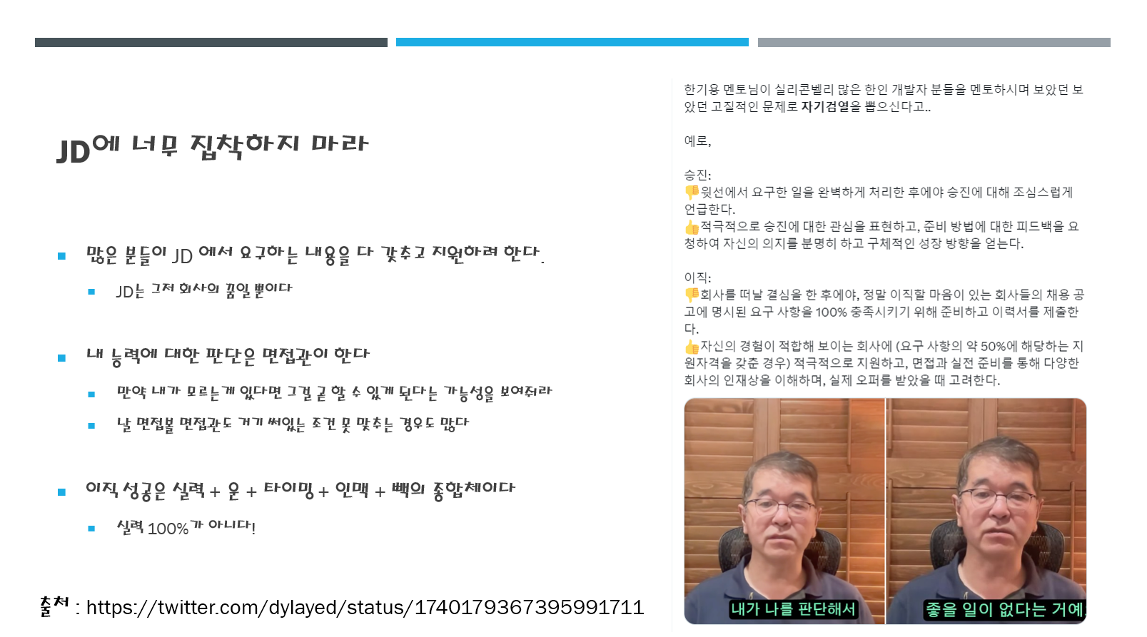 [Review] 2024-02-22(목) K-DEVCON 서울 : 이월엔 그로스! 2부 - 이미지 4