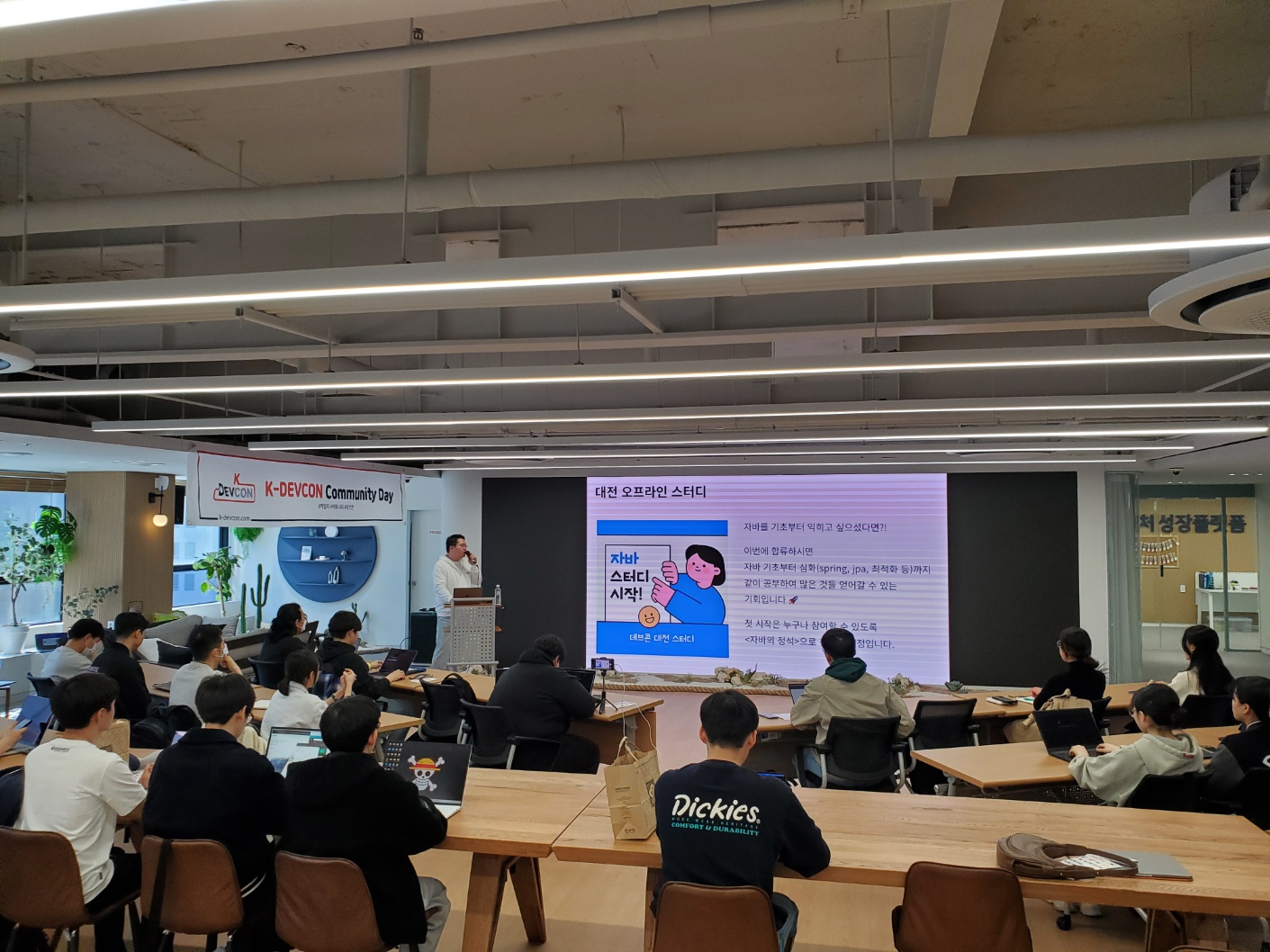[Review] 2024-03-23 K-DEVCON Deajeon : 삼월엔 데이터! (1) - 이미지 4