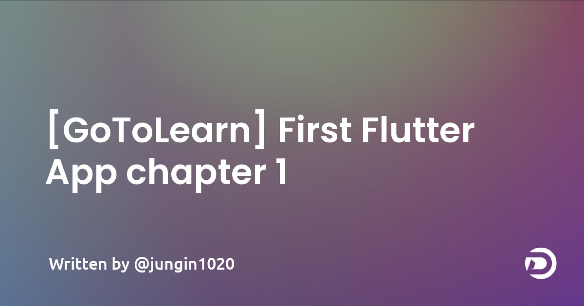 [GoToLearn] First Flutter App chapter 1 (Go To Learn 1기 - 최정인)