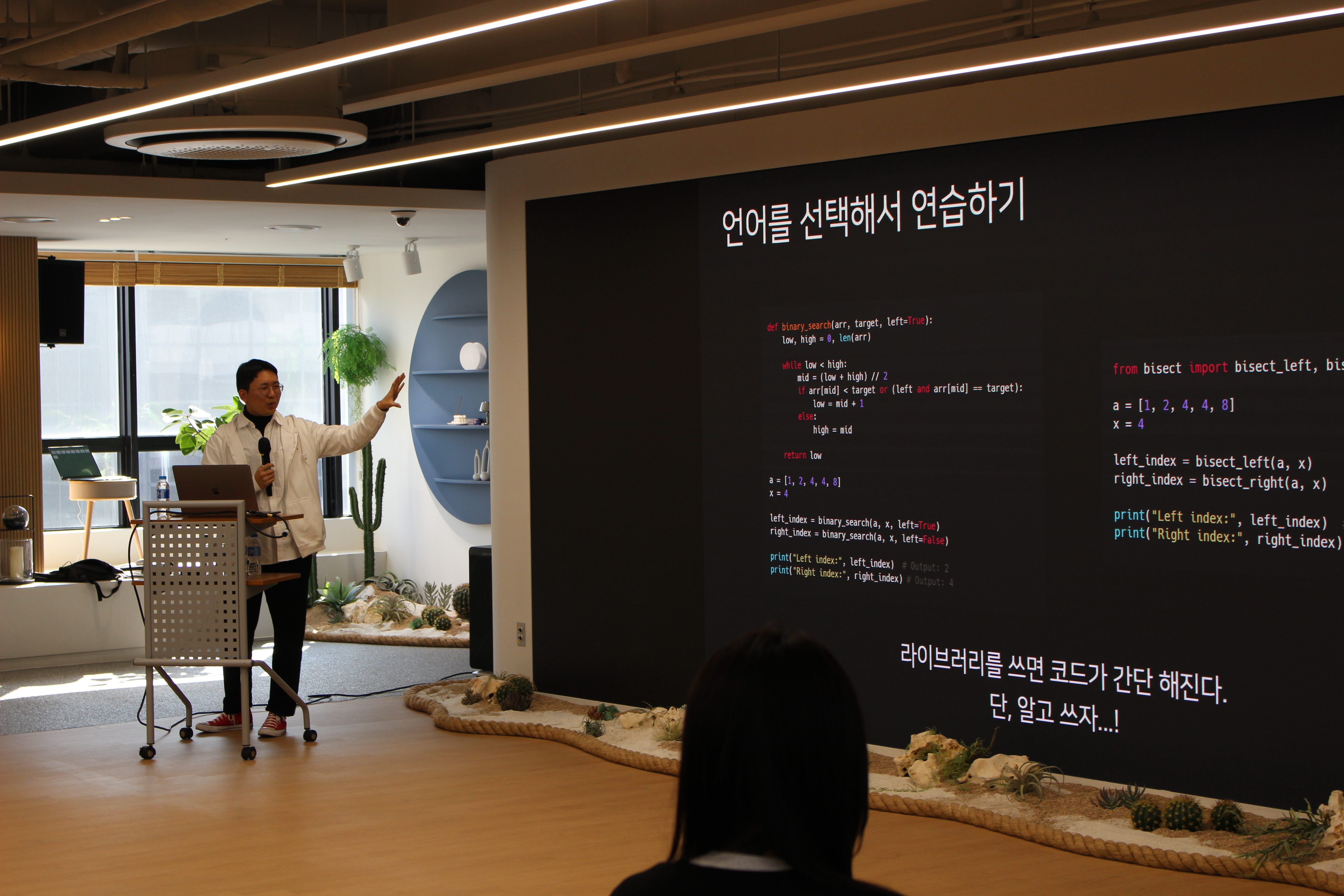 [Review] 2024-01-27 K-DEVCON Deajeon : 일월엔 스타트! (1) - 이미지 15