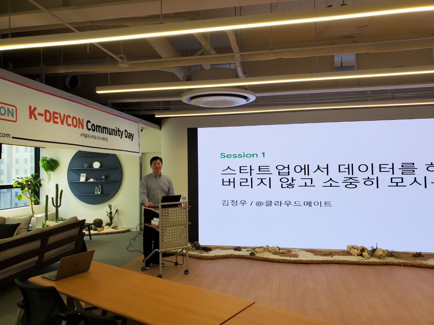 [Review] 2024-03-23 K-DEVCON Deajeon : 삼월엔 데이터! (1) - 이미지 5
