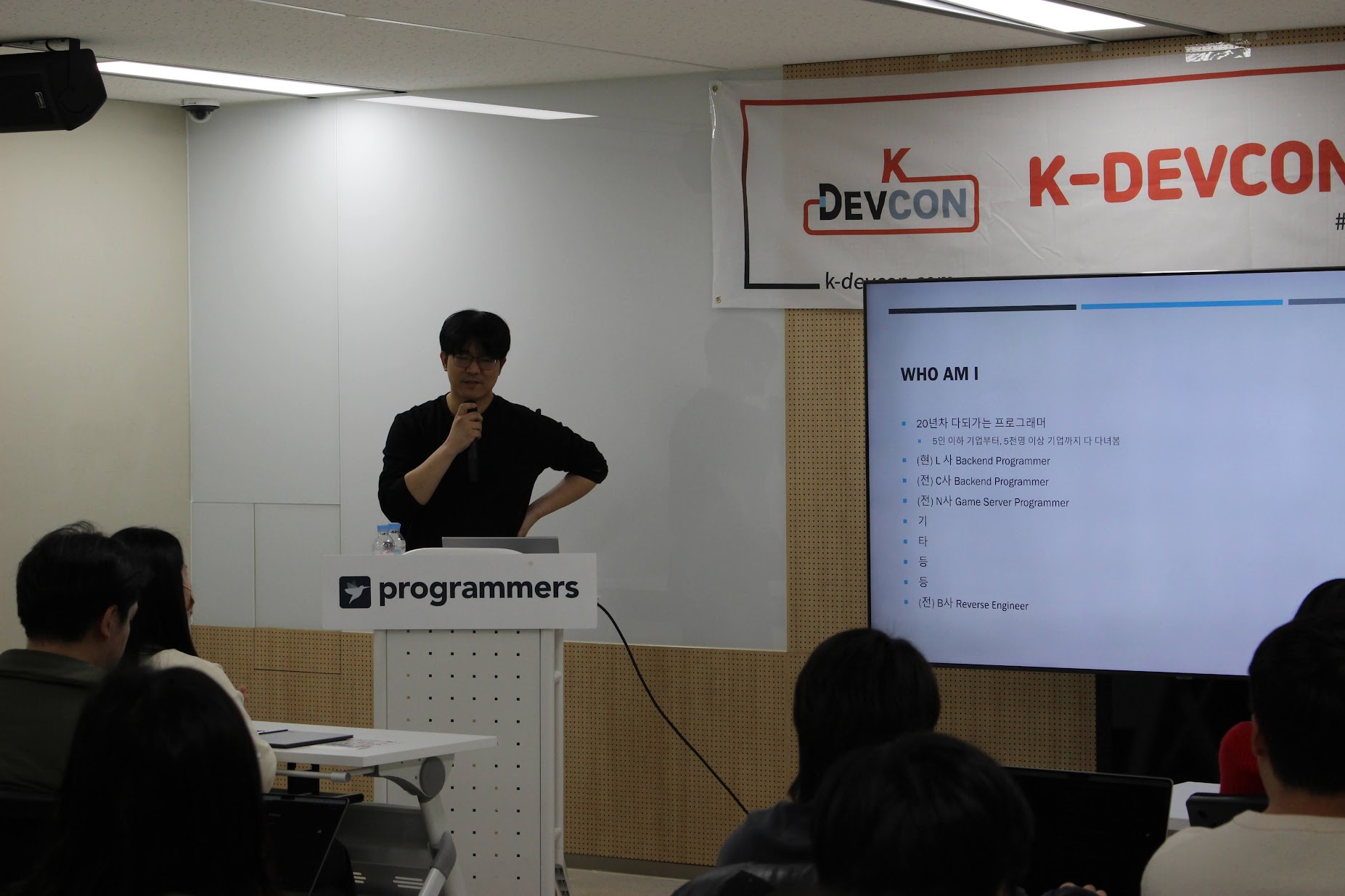 [Review] 2024-02-22(목) K-DEVCON 서울 : 이월엔 그로스! 2부 - 이미지 2