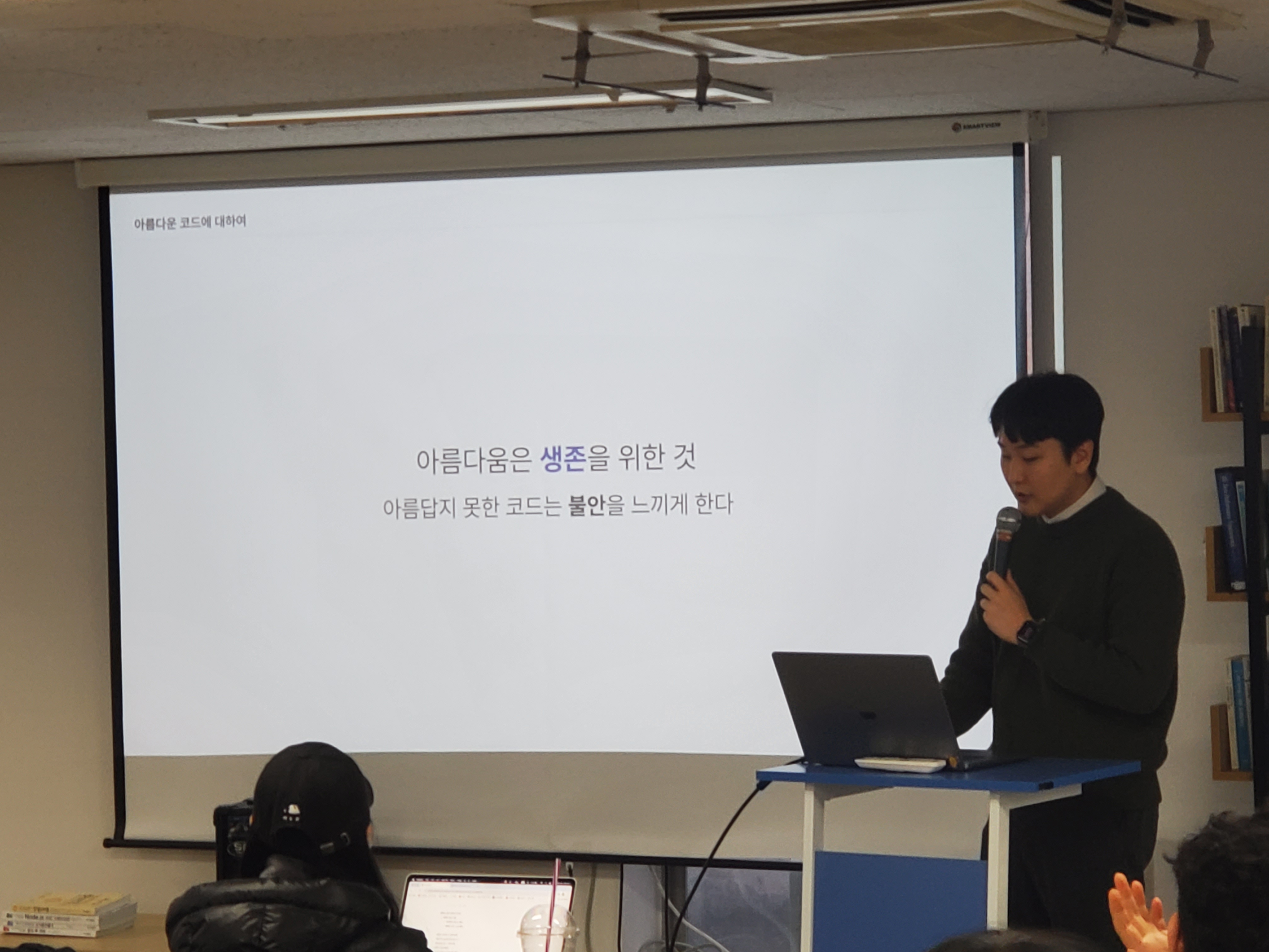 [Review] 2023-12-02 Merry Developermas (Seoul) - 이미지 20