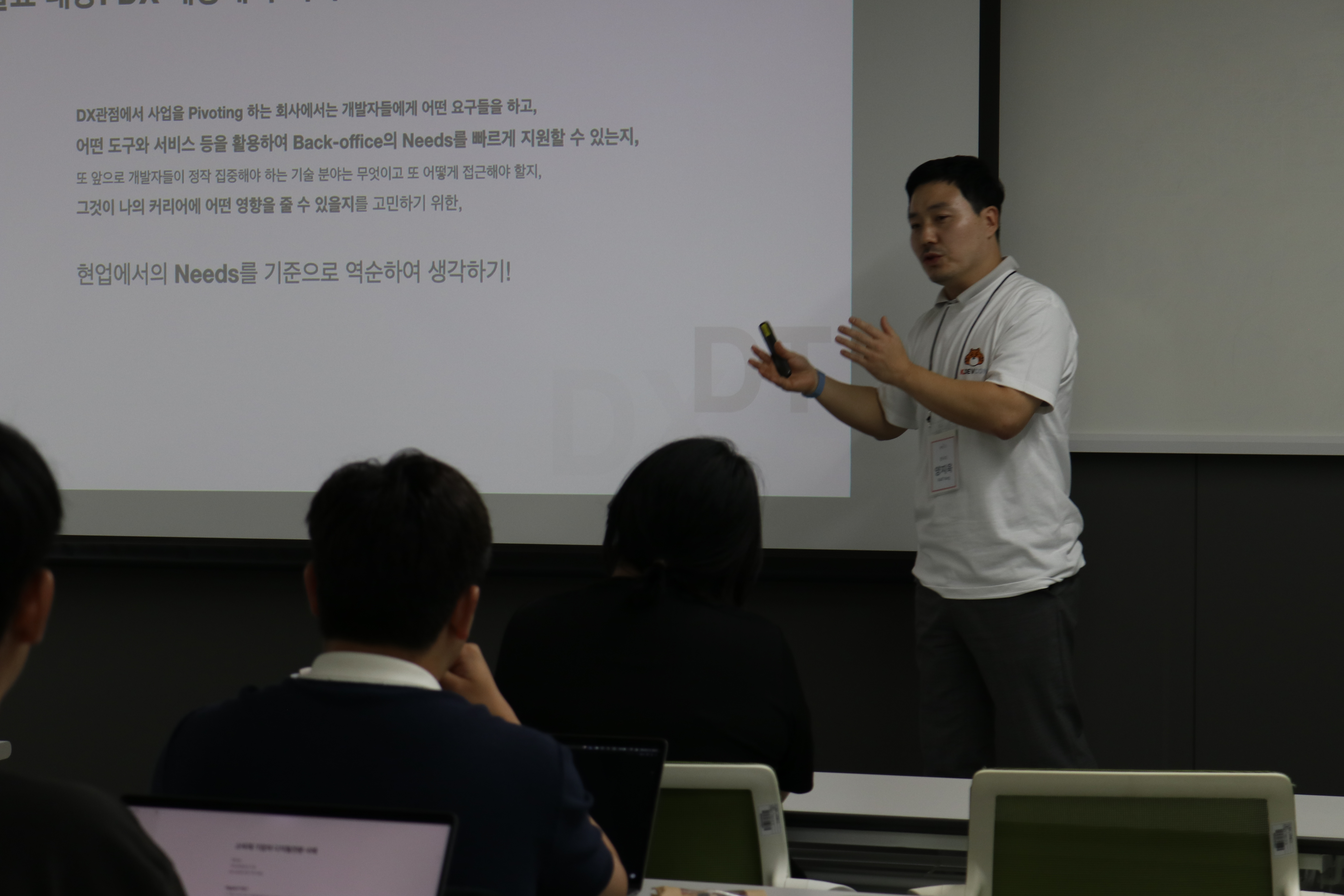 [DEVCON 2024] 기술과 혁신 그리고 성장의 여정 속으로 (2탄) at 한빛앤 - 이미지 8