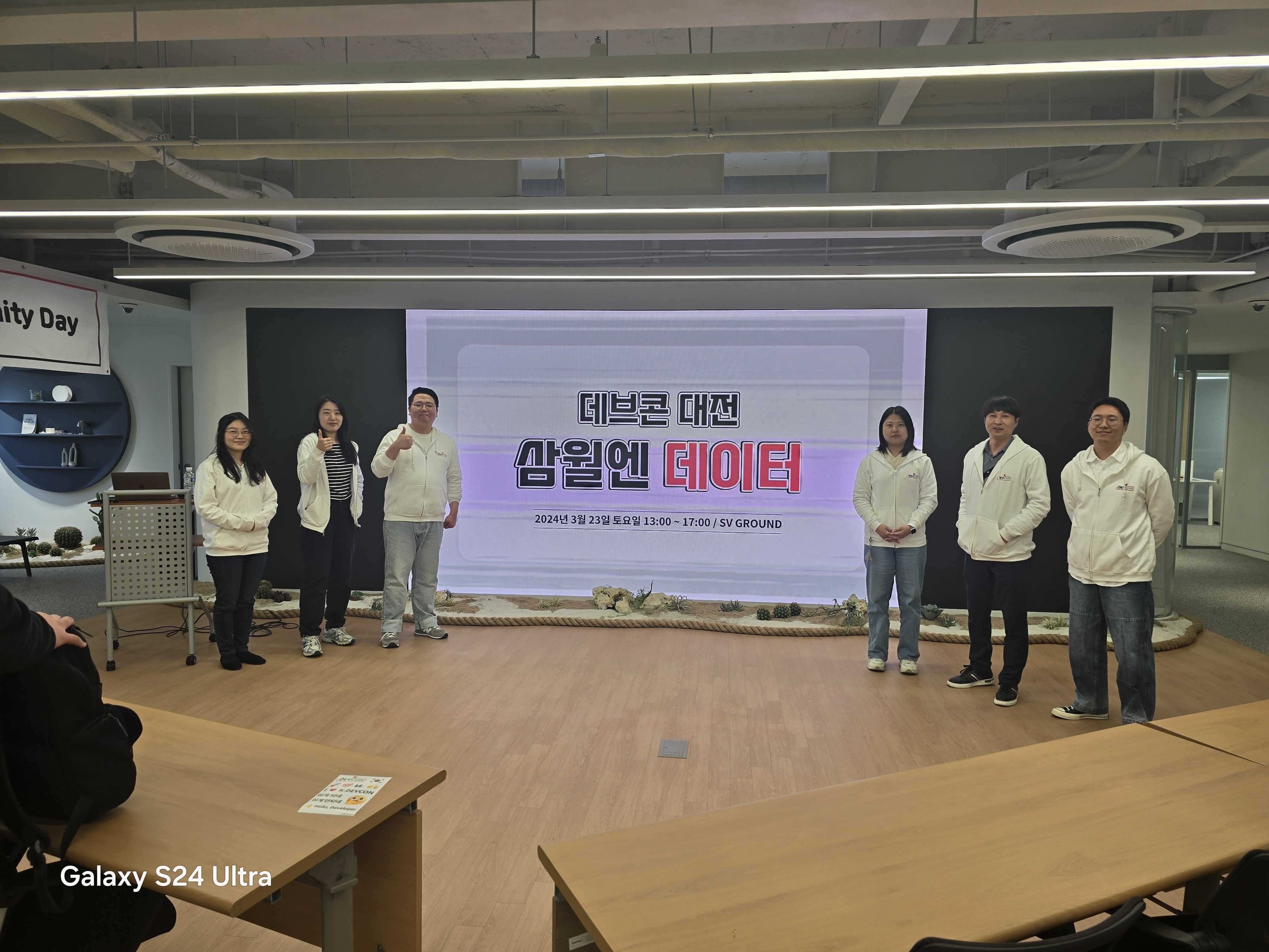[Review] 2024-03-23 K-DEVCON Deajeon : 삼월엔 데이터! (2) - 이미지 24