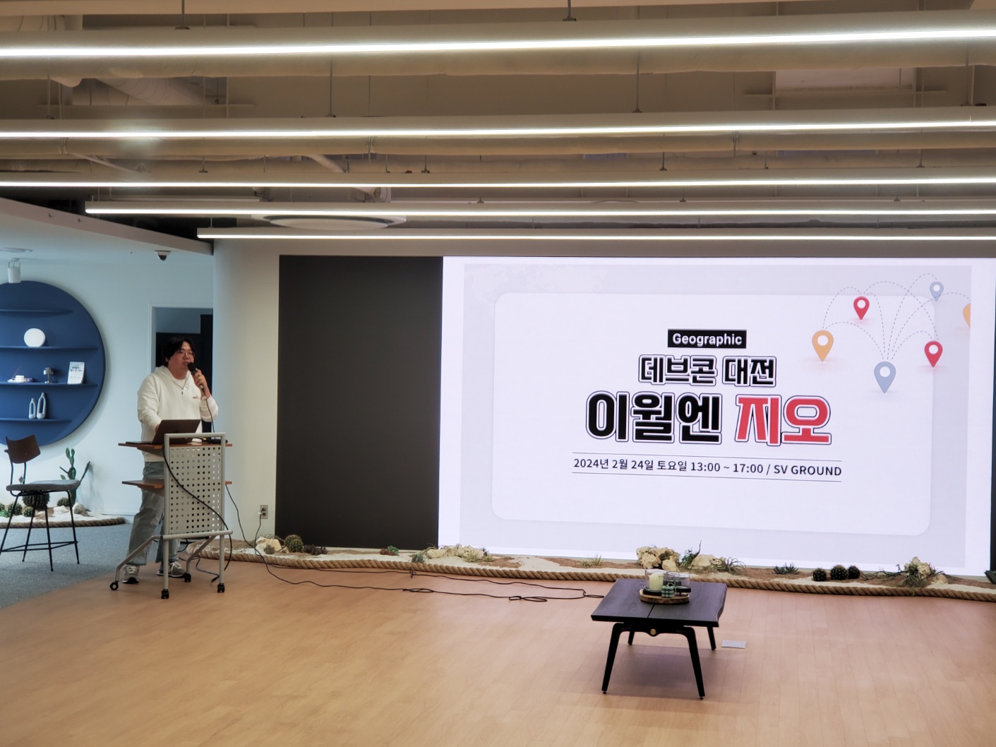 [Review] 2024-02-24 K-DEVCON Deajeon : 이월엔 지오! (1) - 이미지 4