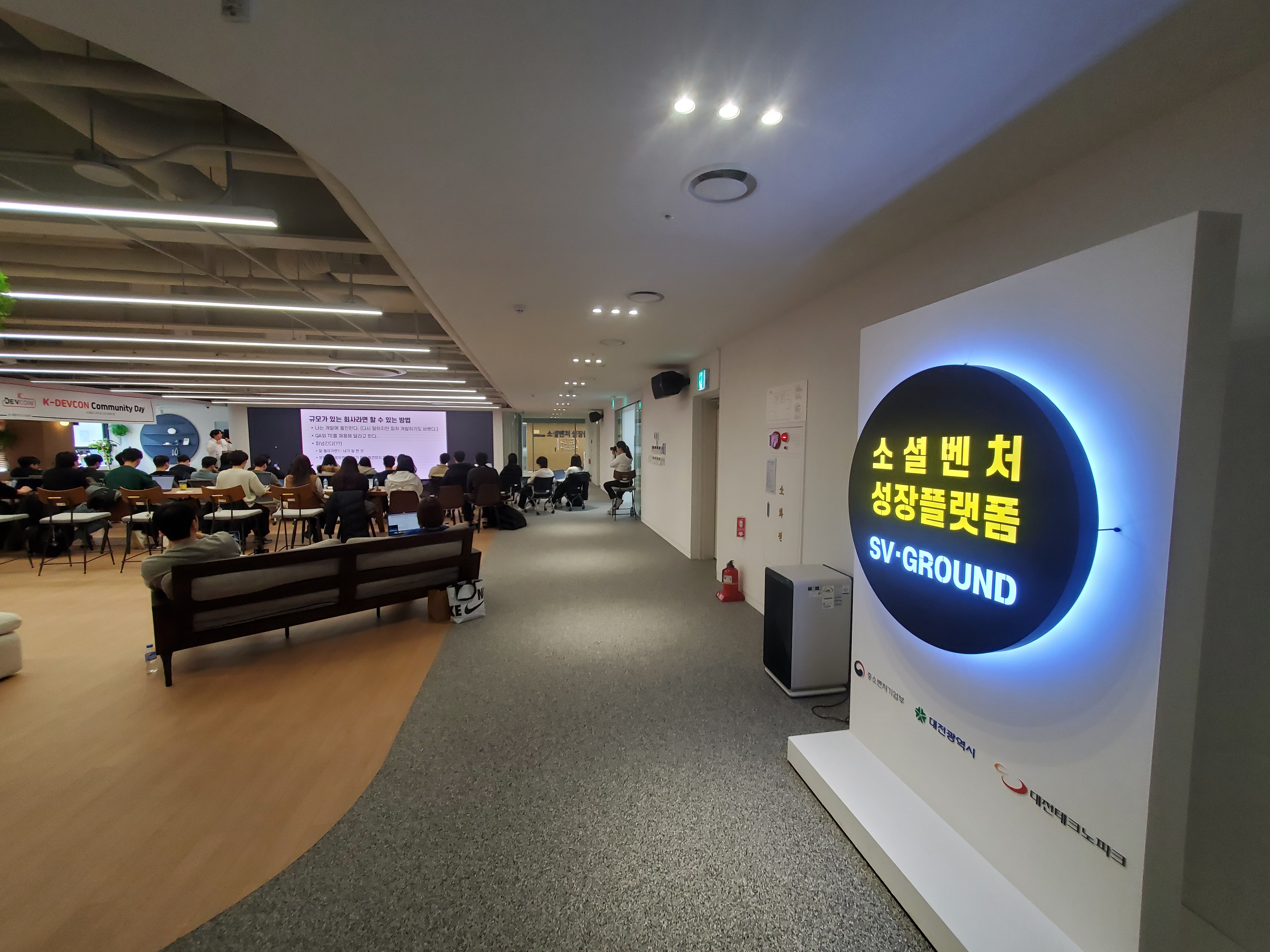 [Review] 2024-01-27 K-DEVCON Deajeon : 일월엔 스타트! (2)