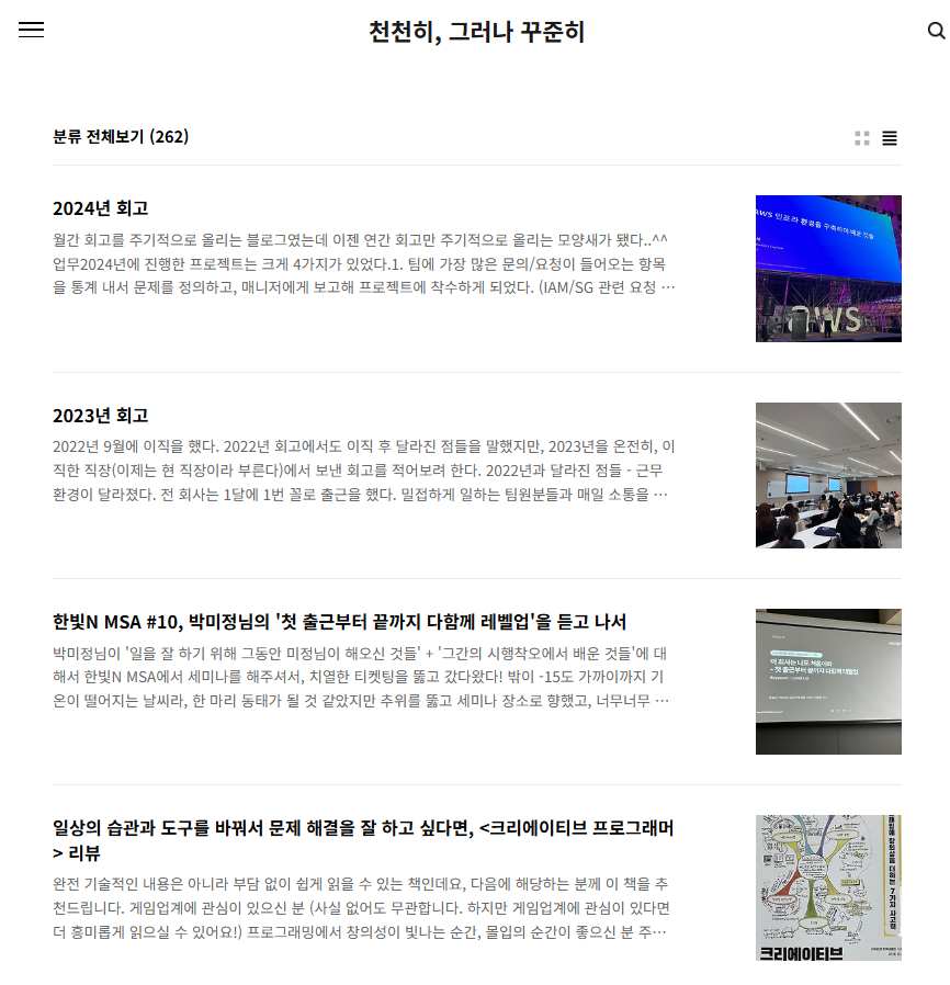 RE:CORDER. 천천히, 그러나 꾸준히. 안다혜 - 이미지 6