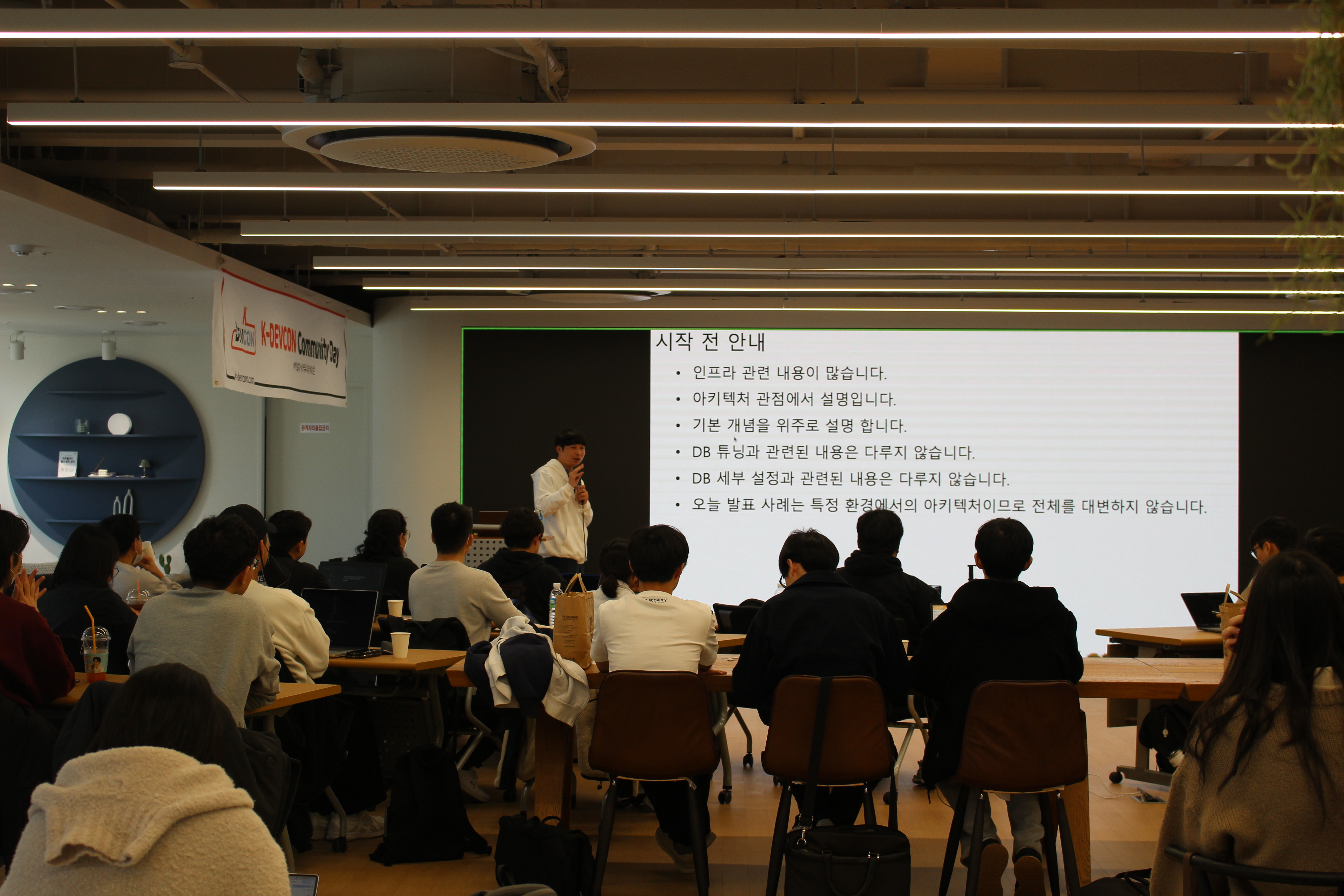 [Review] 2024-03-23 K-DEVCON Deajeon : 삼월엔 데이터! (2) - 이미지 2
