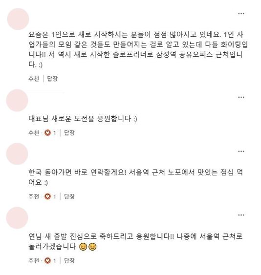 RE:CORDER. 커리어를 다시 그리는 조연의 하루 - 이미지 8