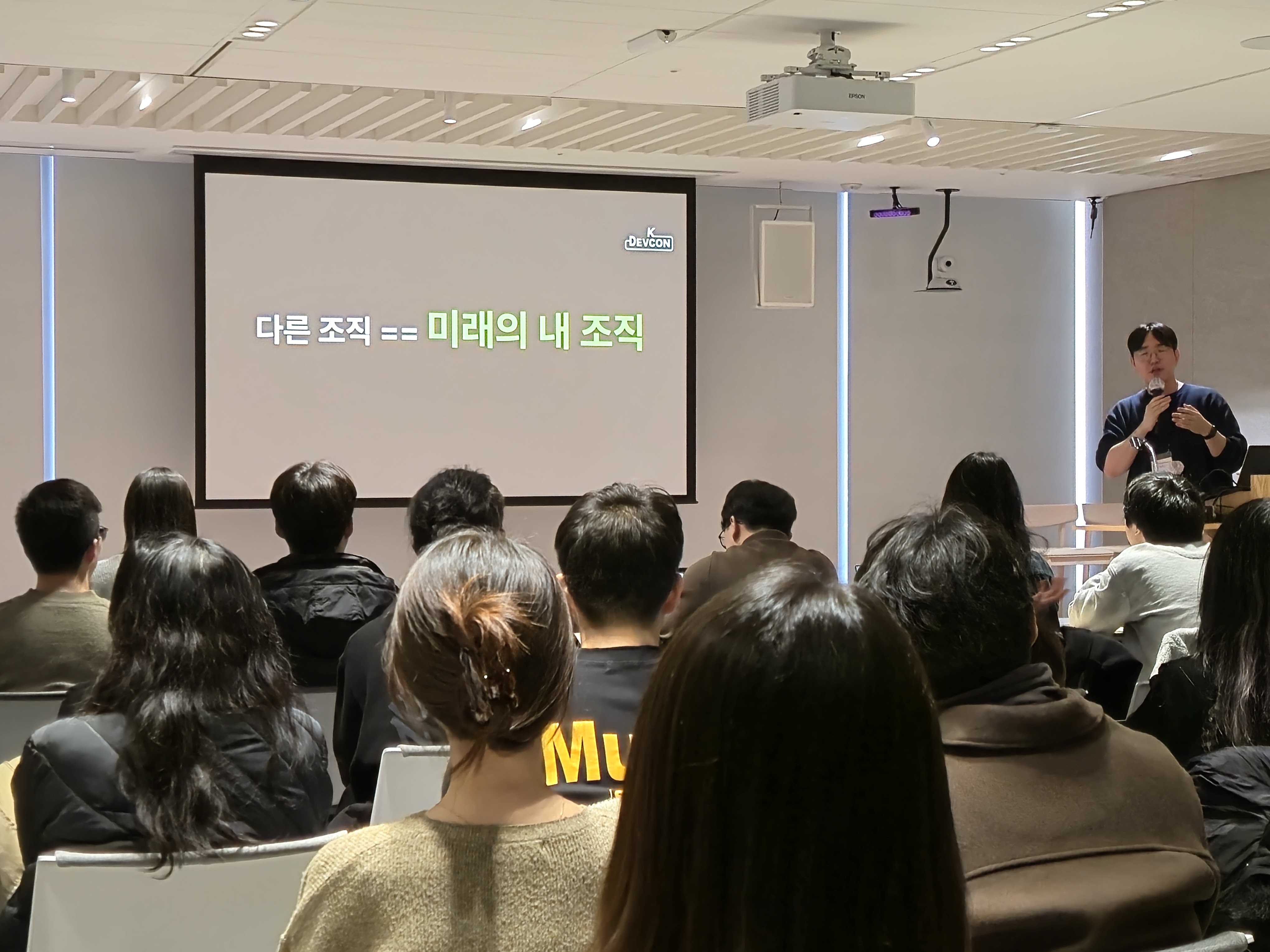 [Review] 2025-02-15(토) K-DEVCON 서울 [이월엔 Devbloom] 밋업 - 이미지 19