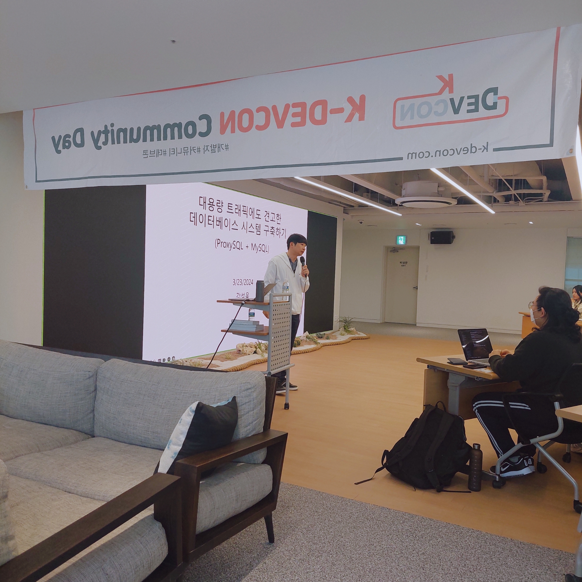[Review] 2024-03-23 K-DEVCON Deajeon : 삼월엔 데이터! (2) - 이미지 21