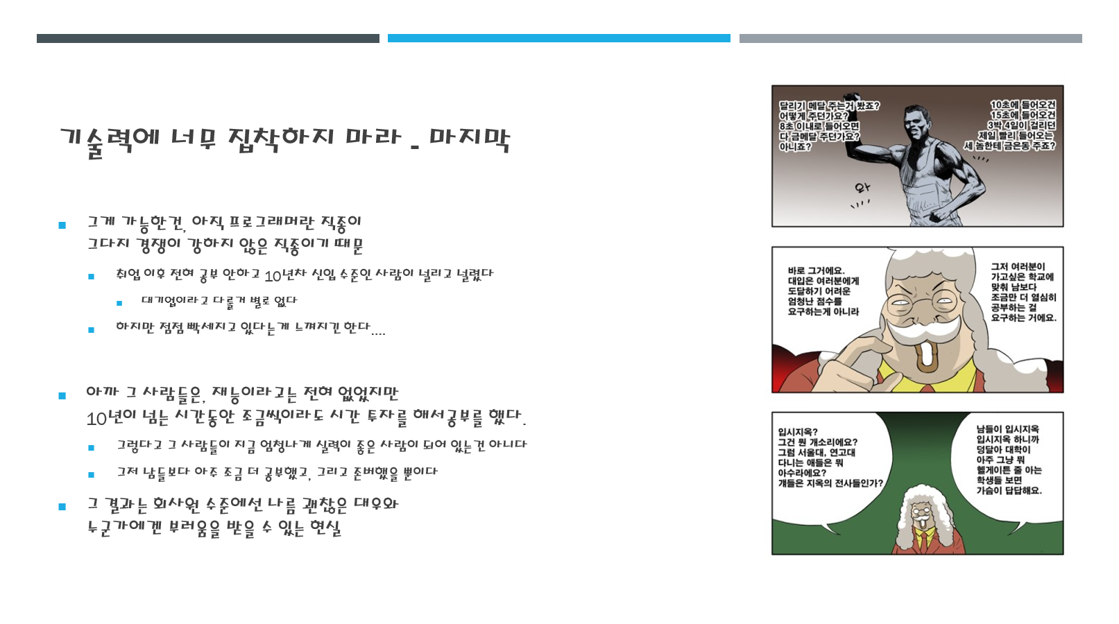 [Review] 2024-02-22(목) K-DEVCON 서울 : 이월엔 그로스! 2부 - 이미지 5