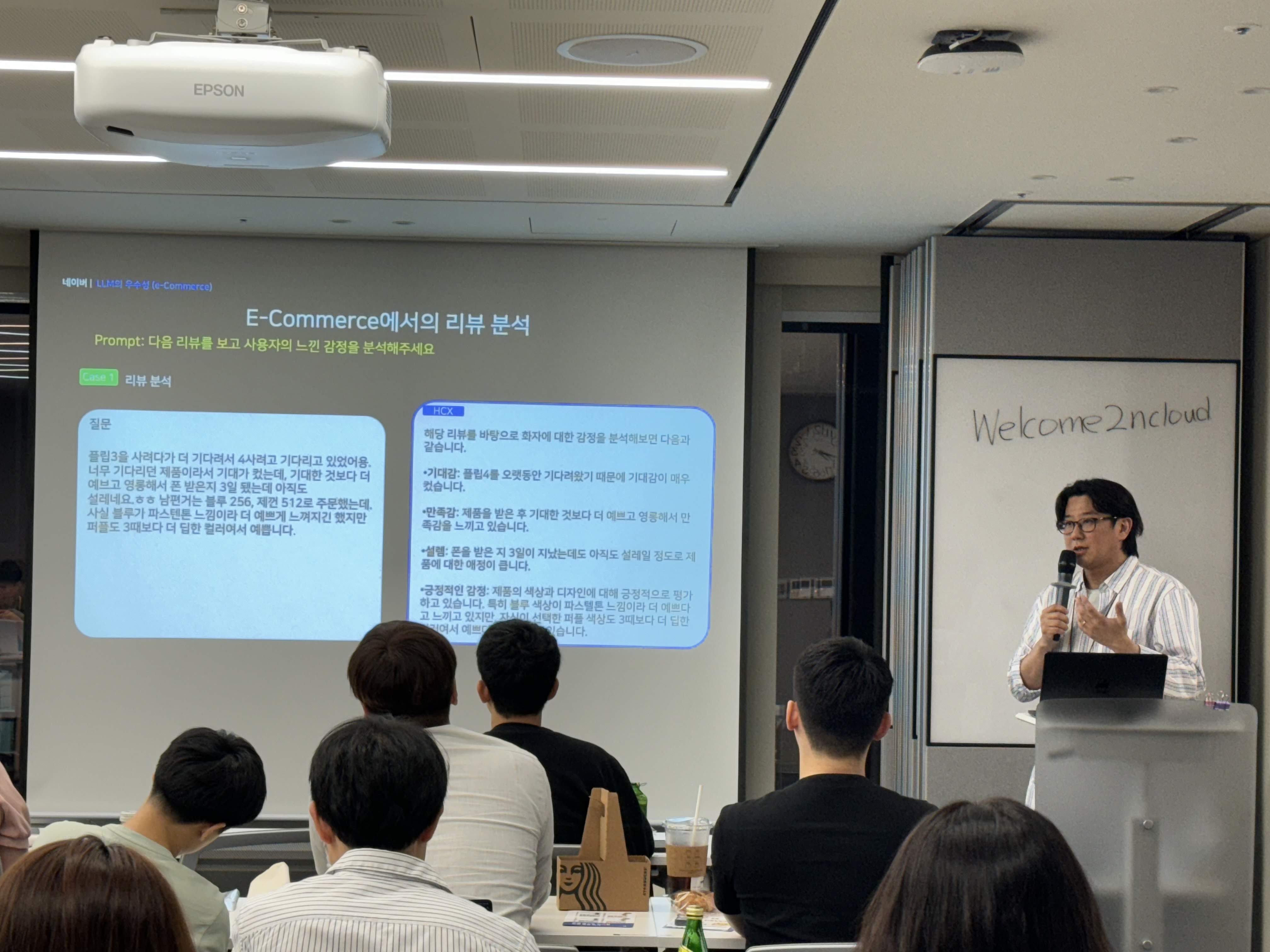 [Review] 2024-05-30(목) K-DEVCON 서울 : 오월엔 AI - 이미지 10