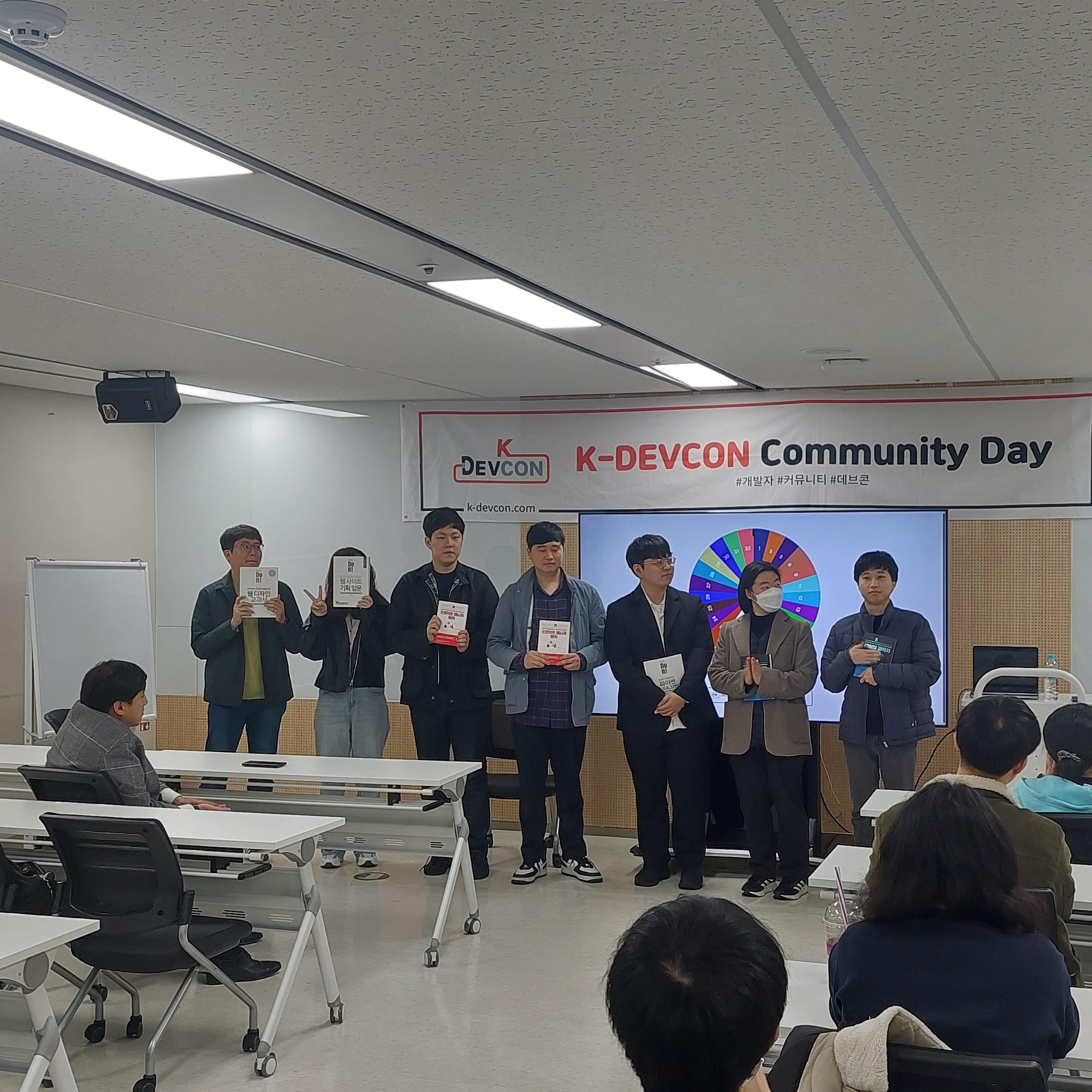 [Review] 2024-03-28(목) K-DEVCON 서울 : 삼월엔 일을 제대로 하자! - 이미지 10