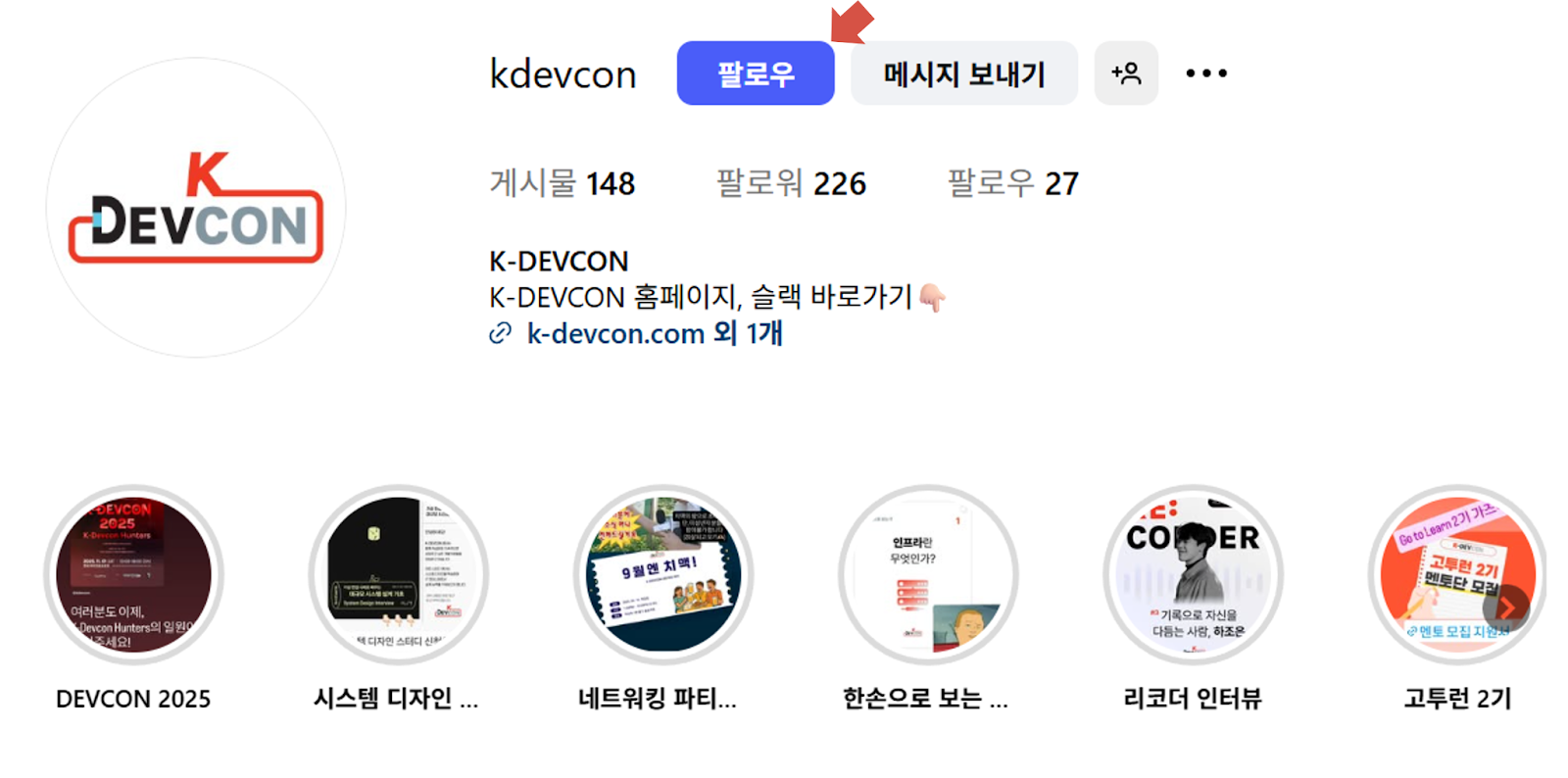 K-DEVCON Guidebook - 이미지 4