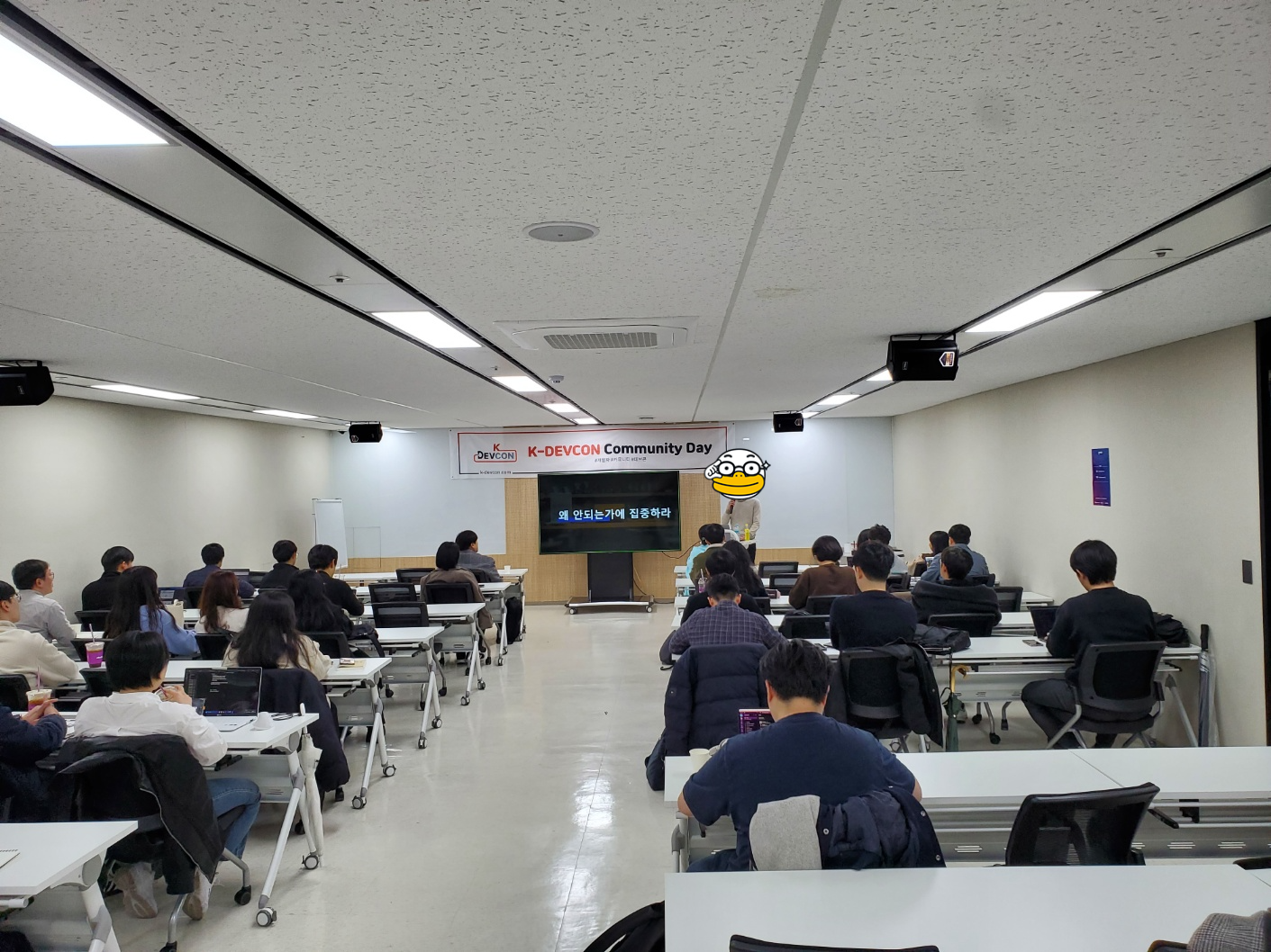 [Review] 2024-03-28(목) K-DEVCON 서울 : 삼월엔 일을 제대로 하자! - 이미지 4