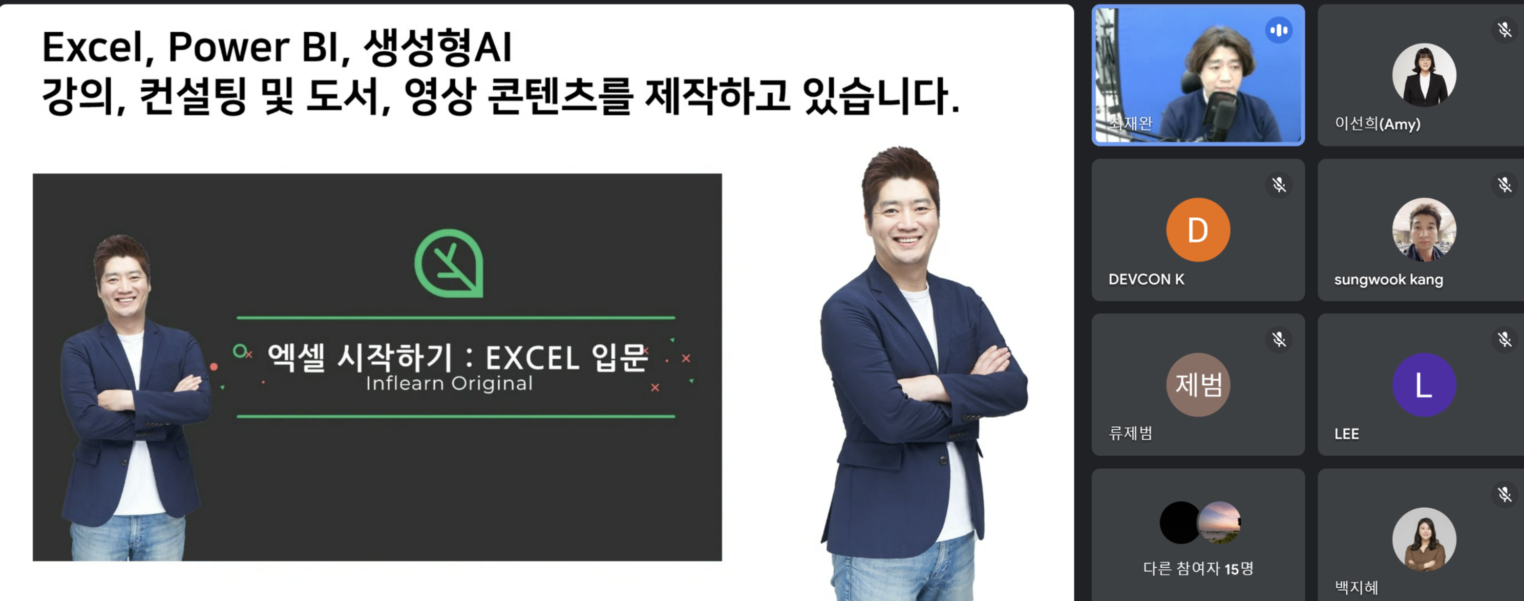 [Review] 3/20(목) 엑셀을 넘어서 BI 시스템까지, 온라인 밋업 리뷰 - 이미지 3