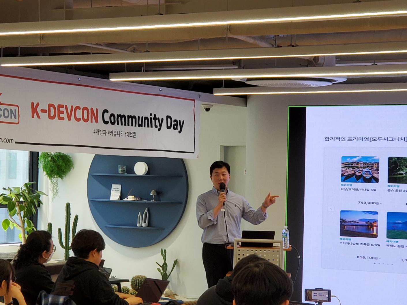 [Review] 2024-03-23 K-DEVCON Deajeon : 삼월엔 데이터! (1) - 이미지 7
