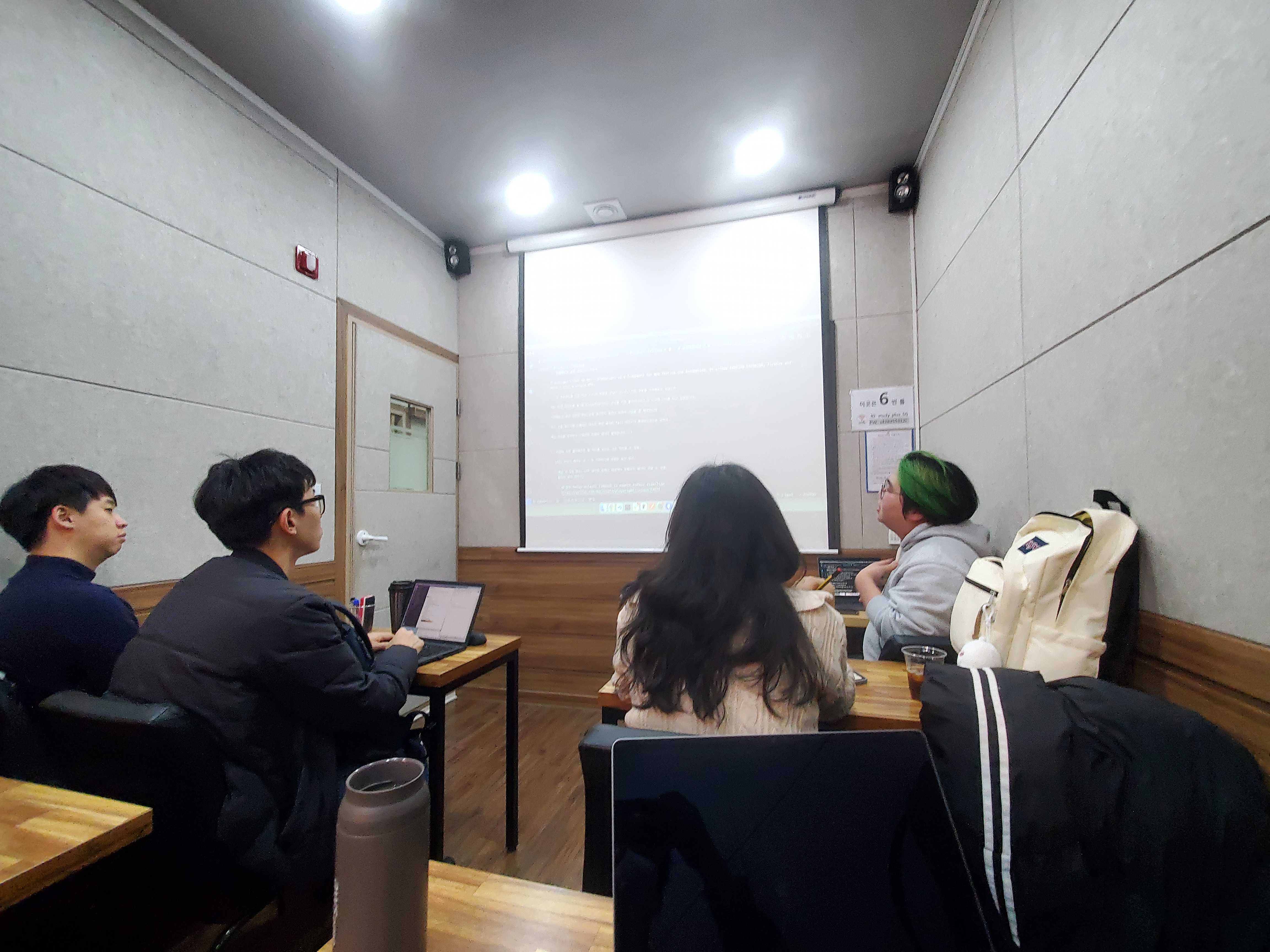 [Review] 2023-11-25 K-DEVCON DAEJEON 스터디 후기 - 이미지 4