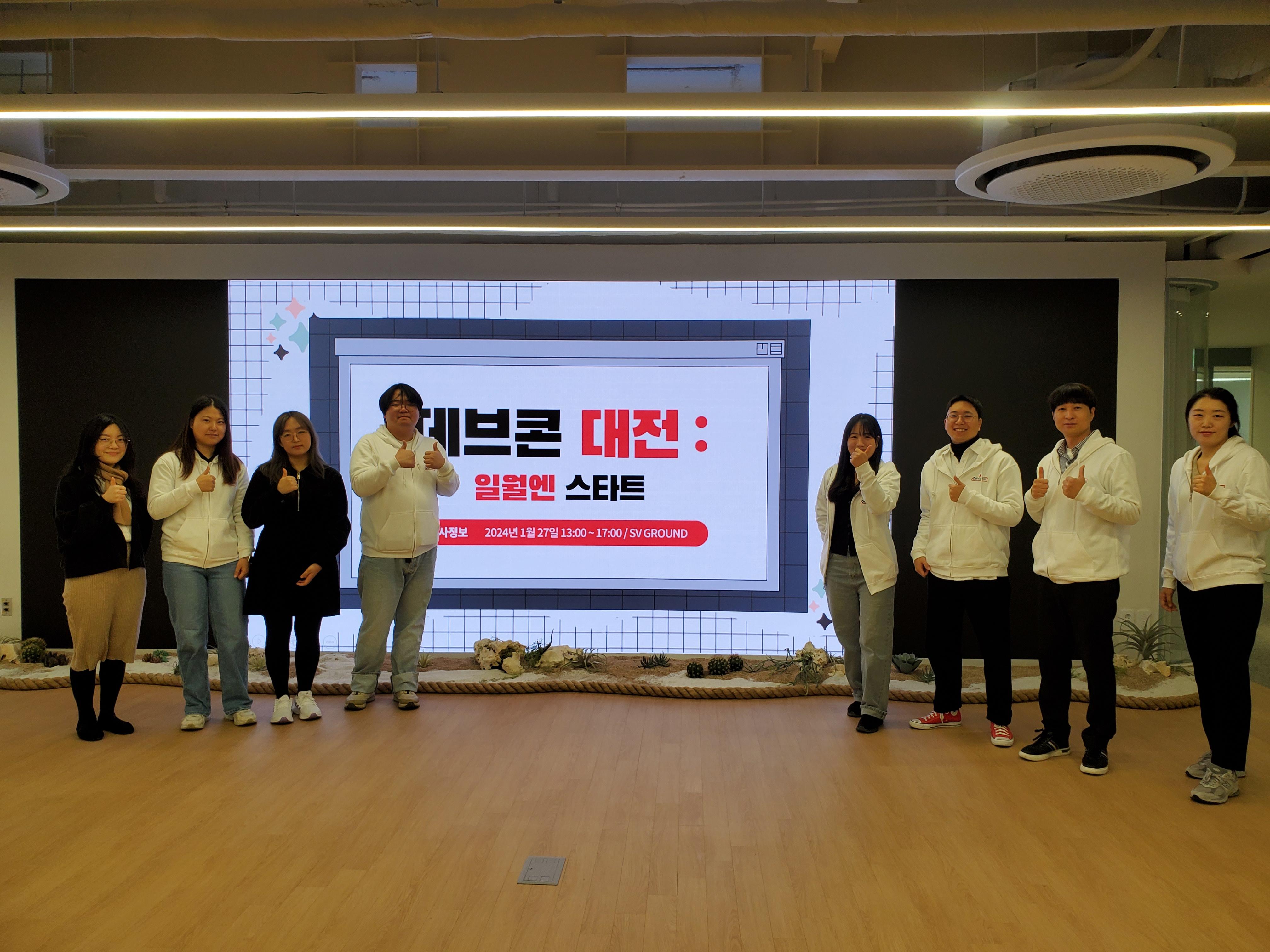 [Review] 2024-01-27 K-DEVCON Deajeon : 일월엔 스타트! (3) - 이미지 22