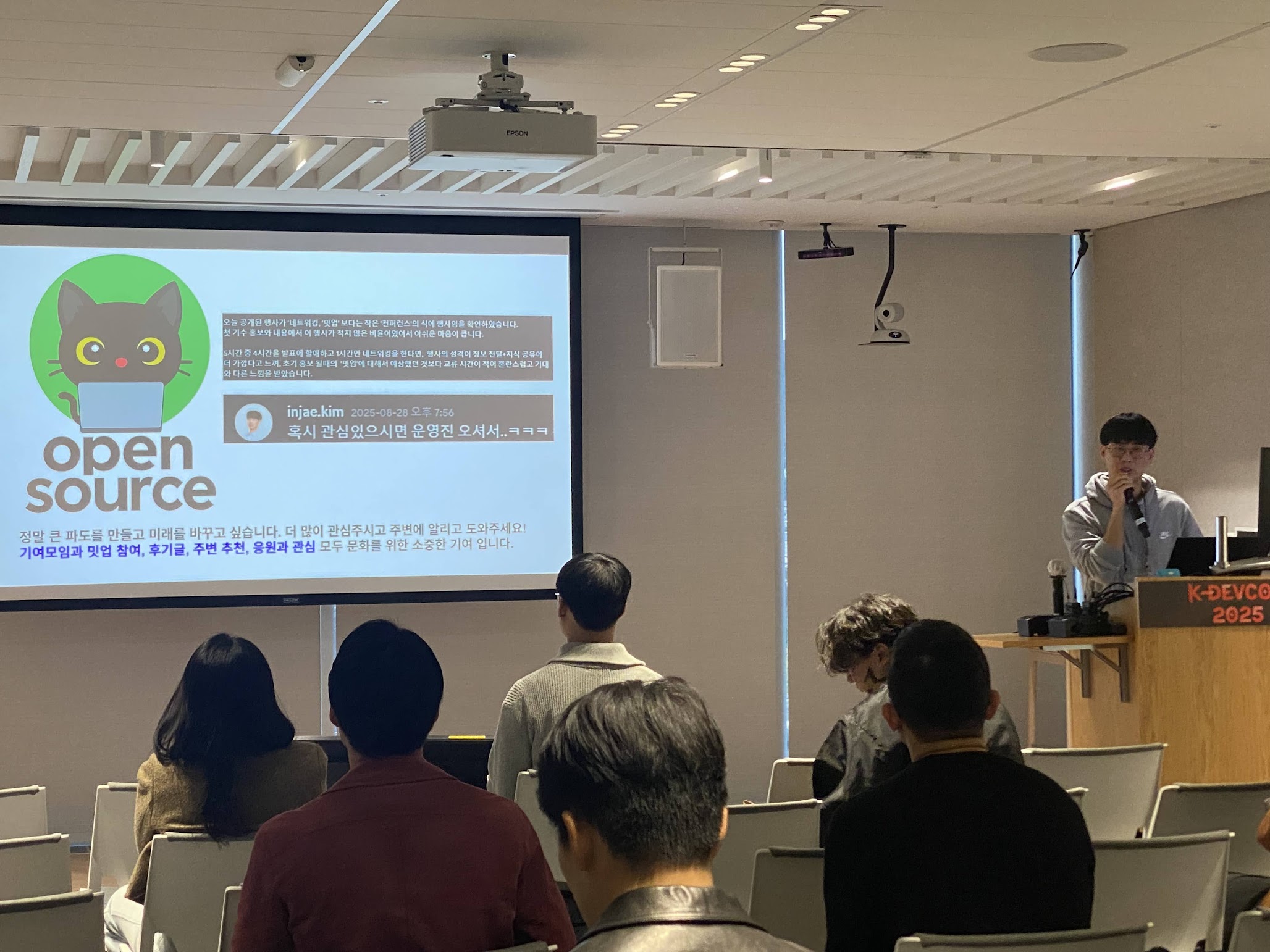 DEVCON 2025 후기 - 한 장면 한 장면이 선명하게 남는 하루 - 이미지 4