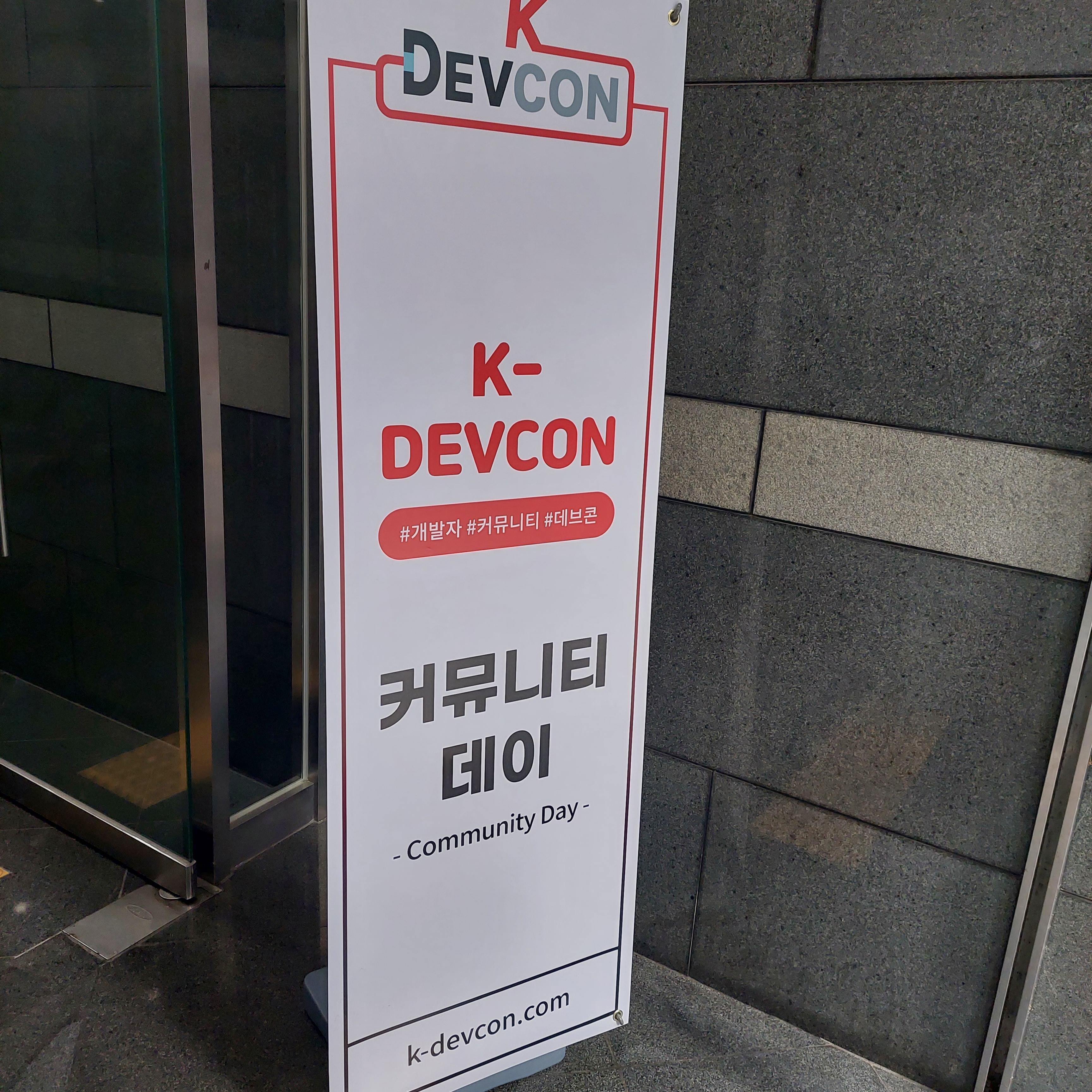 [Review] 2023-12-02 Merry Developermas (Seoul) - 이미지 2