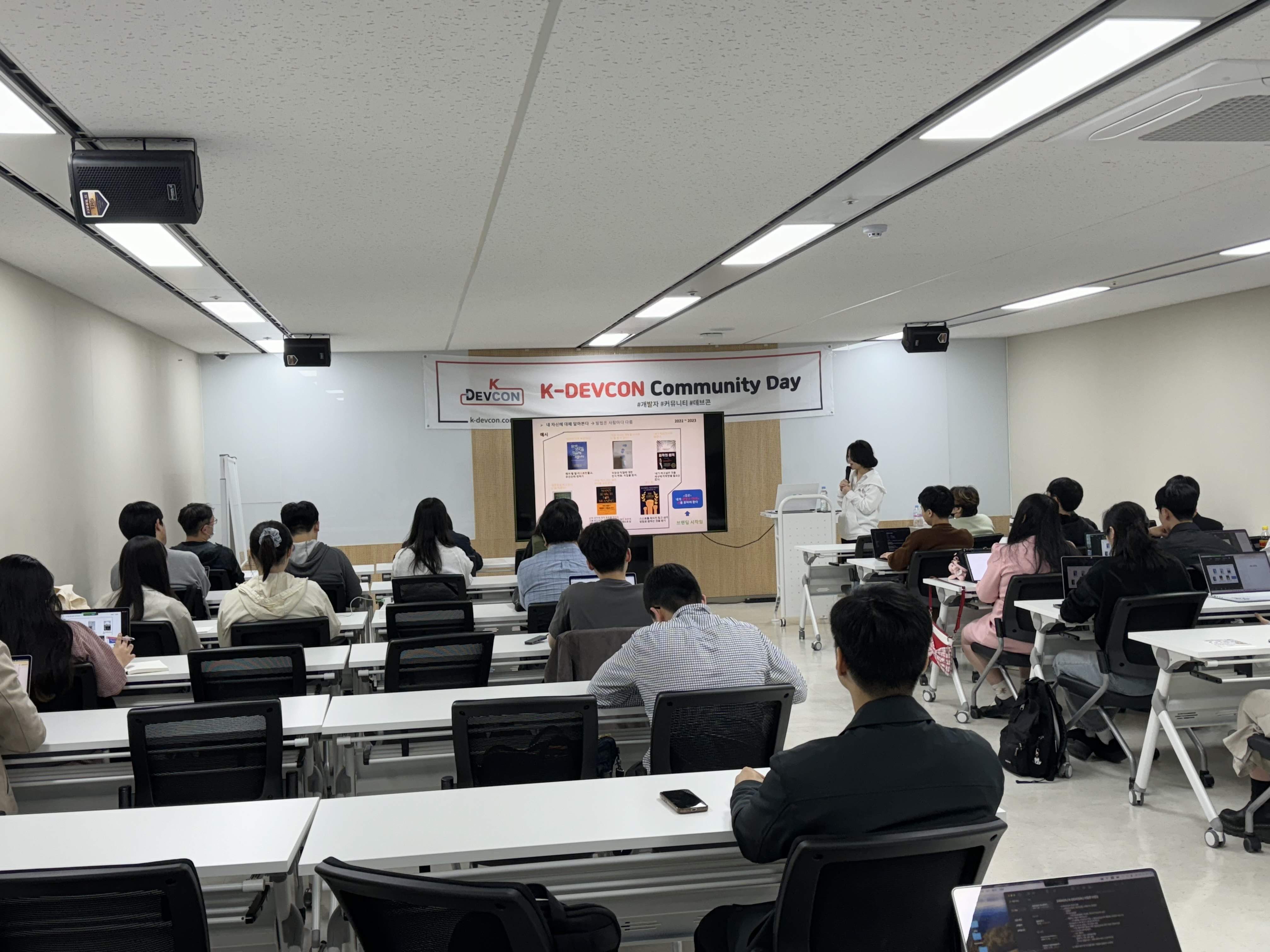 [Review] 2024-04-25(목) K-DEVCON 서울 : 사월엔 브랜딩 - 이미지 6