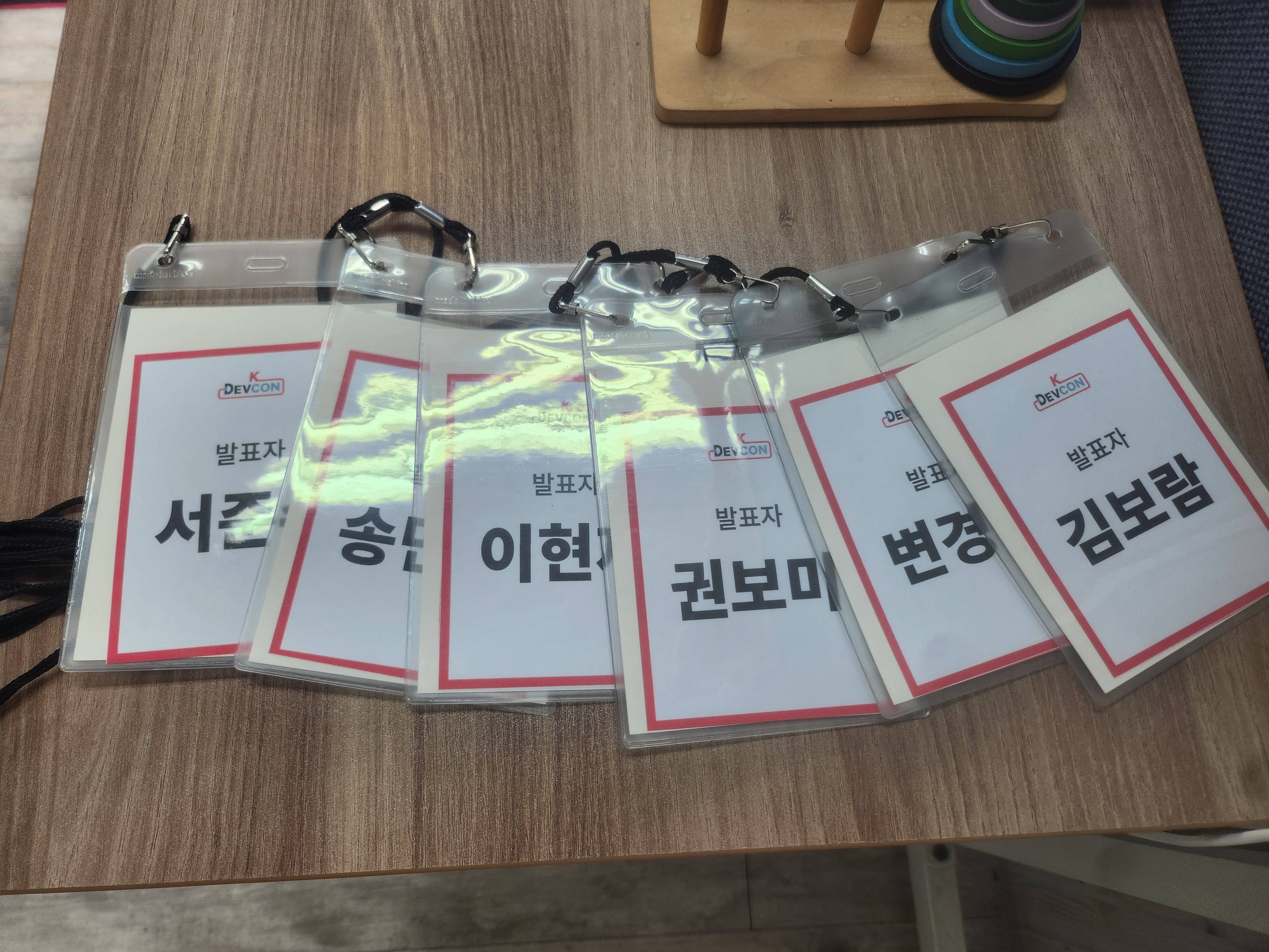 ✨[Review] 2024-12-08(일) K-DEVCON [십이월엔 회고 릴레이] 밋업 2탄✨ - 이미지 32