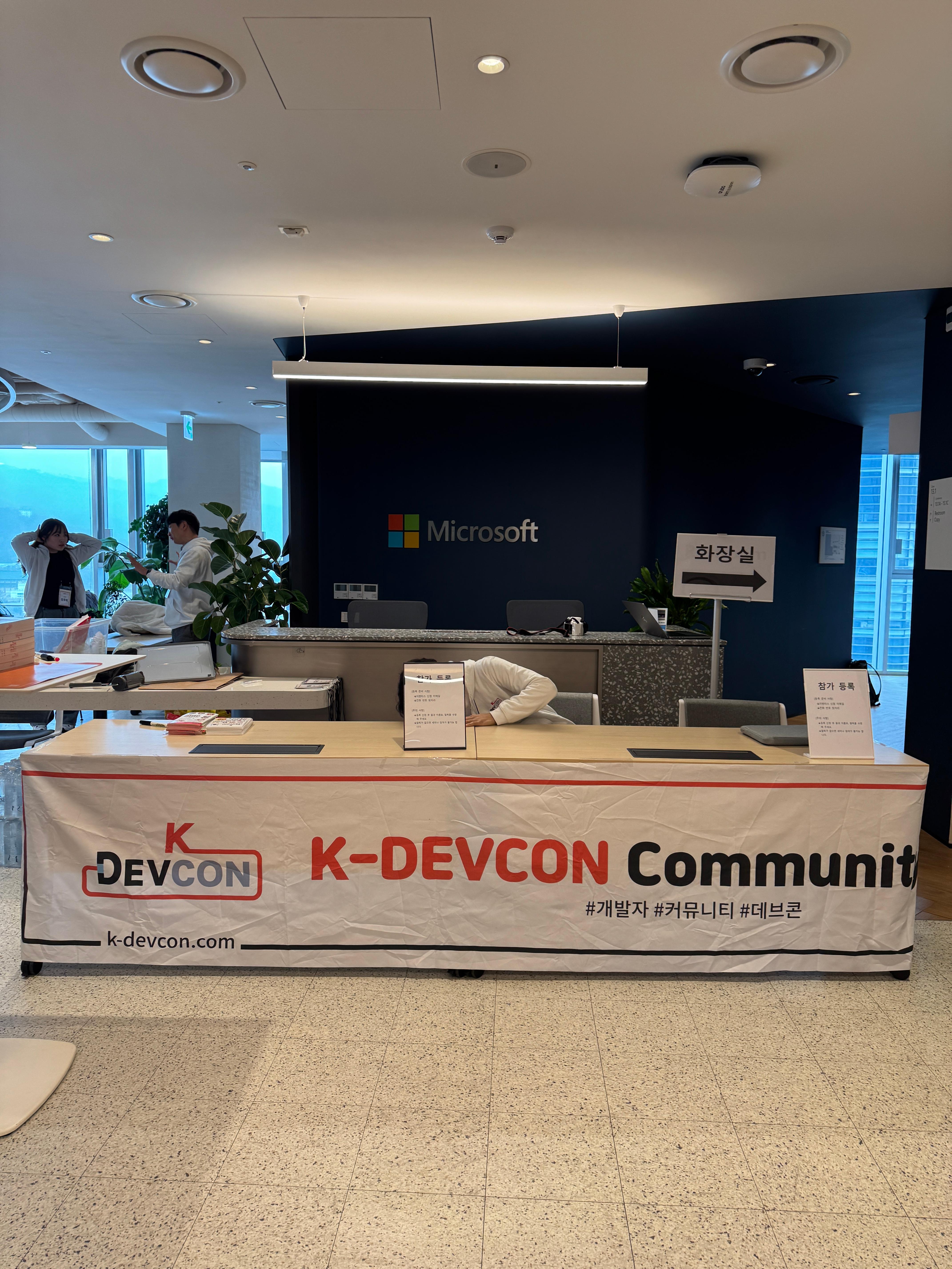 [Review] 2025-02-15(토) K-DEVCON 서울 [이월엔 Devbloom] 밋업 - 이미지 9