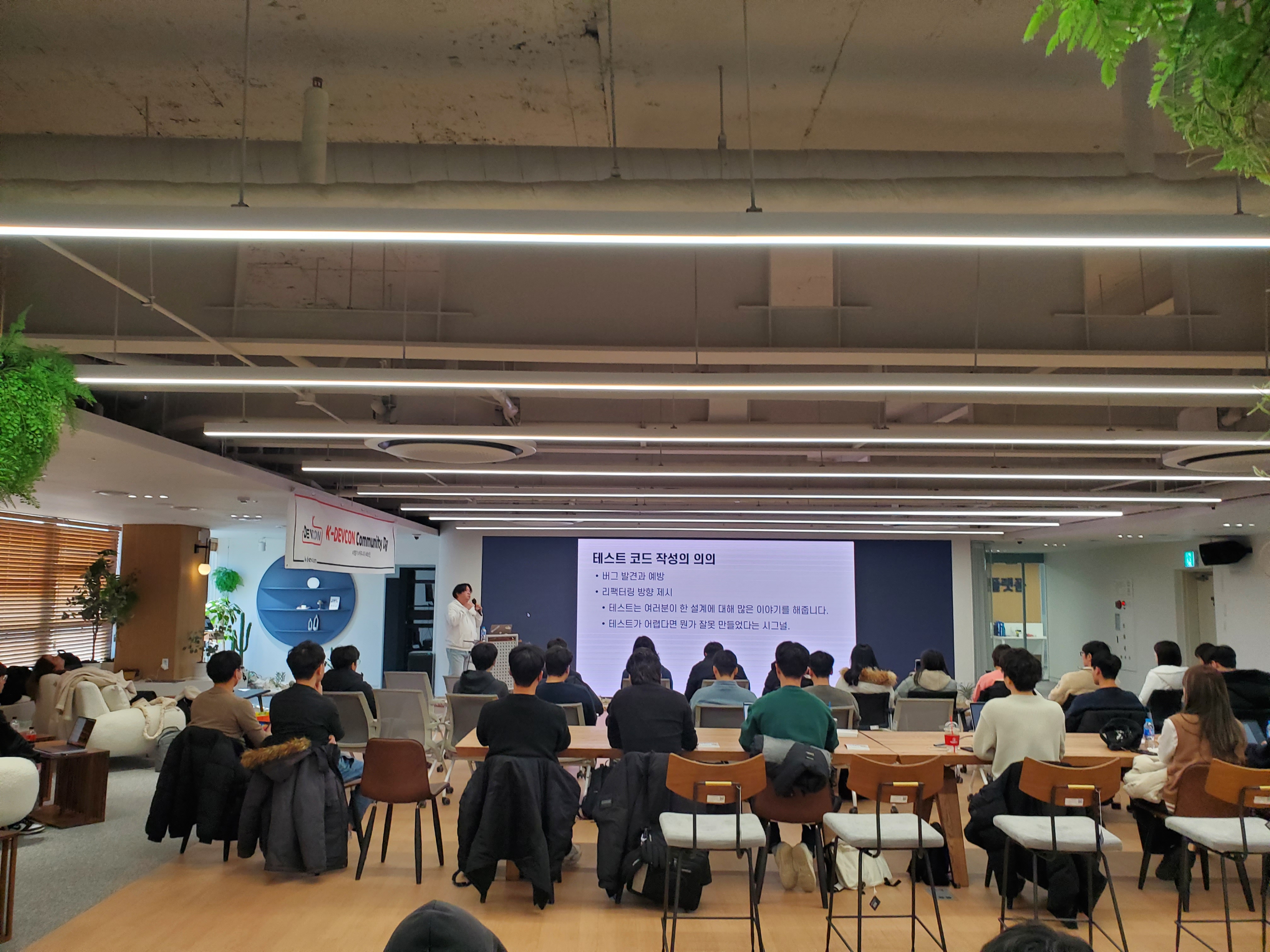 [Review] 2024-01-27 K-DEVCON Deajeon : 일월엔 스타트! (1) - 이미지 22