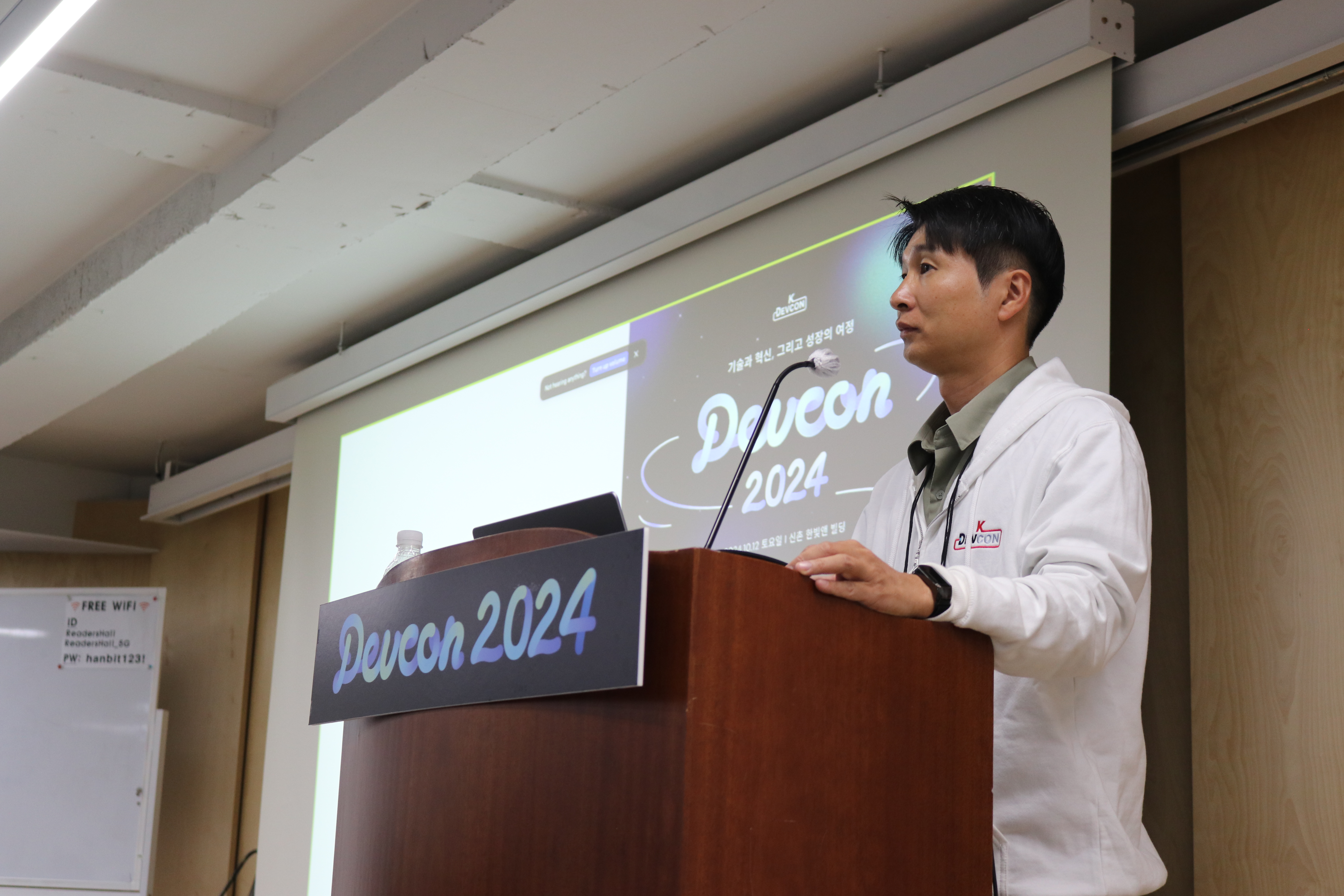 [DEVCON 2024] 기술과 혁신 그리고 성장의 여정 속으로 (1탄) at 한빛앤 - 이미지 7