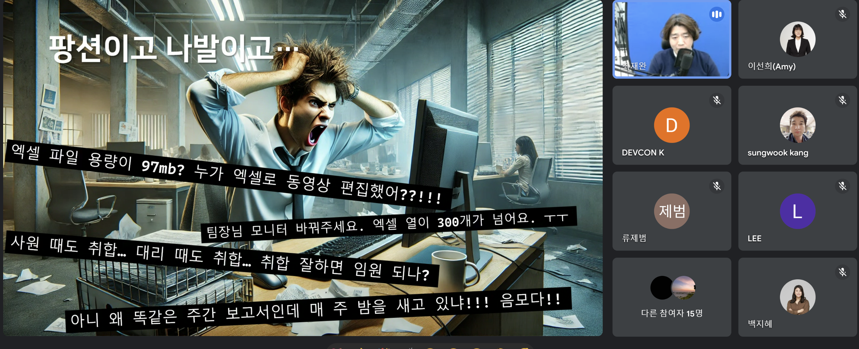 [Review] 3/20(목) 엑셀을 넘어서 BI 시스템까지, 온라인 밋업 리뷰 - 이미지 4