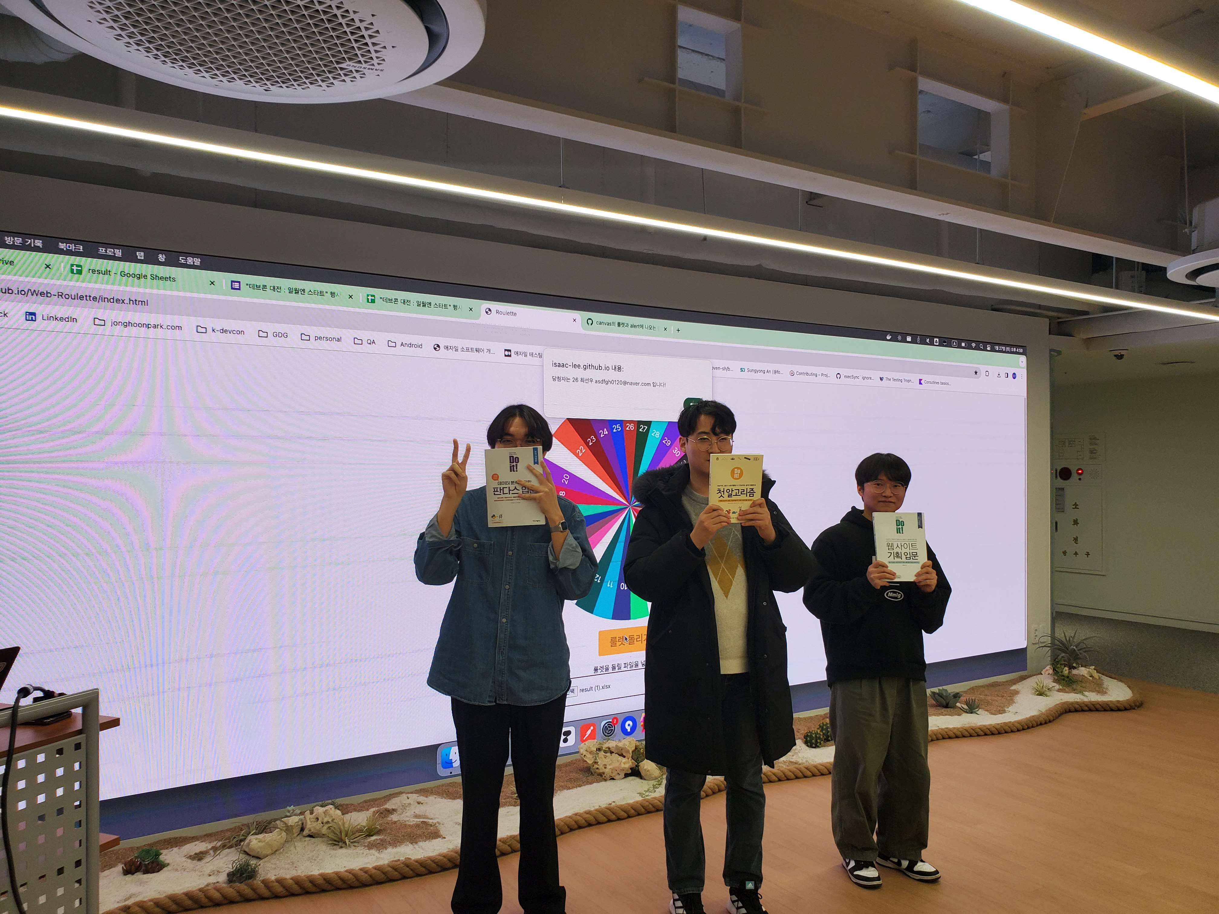 [Review] 2024-01-27 K-DEVCON Deajeon : 일월엔 스타트! (3) - 이미지 16