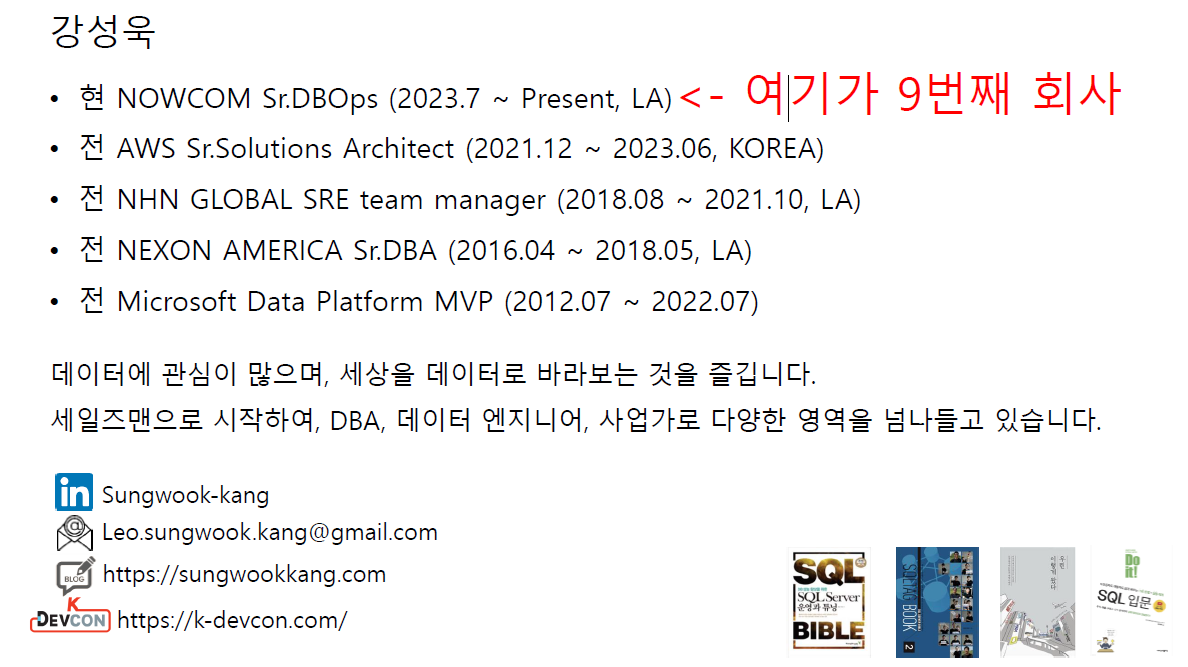 [Review] 2024-01-27 K-DEVCON Deajeon : 일월엔 스타트! (3) - 이미지 6
