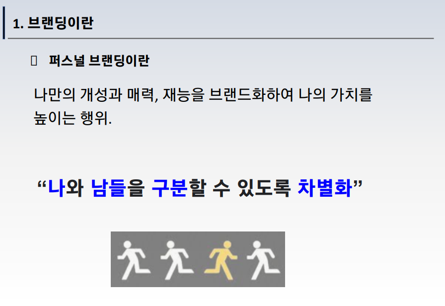 [Review] 2024-04-25(목) K-DEVCON 서울 : 사월엔 브랜딩 - 이미지 5