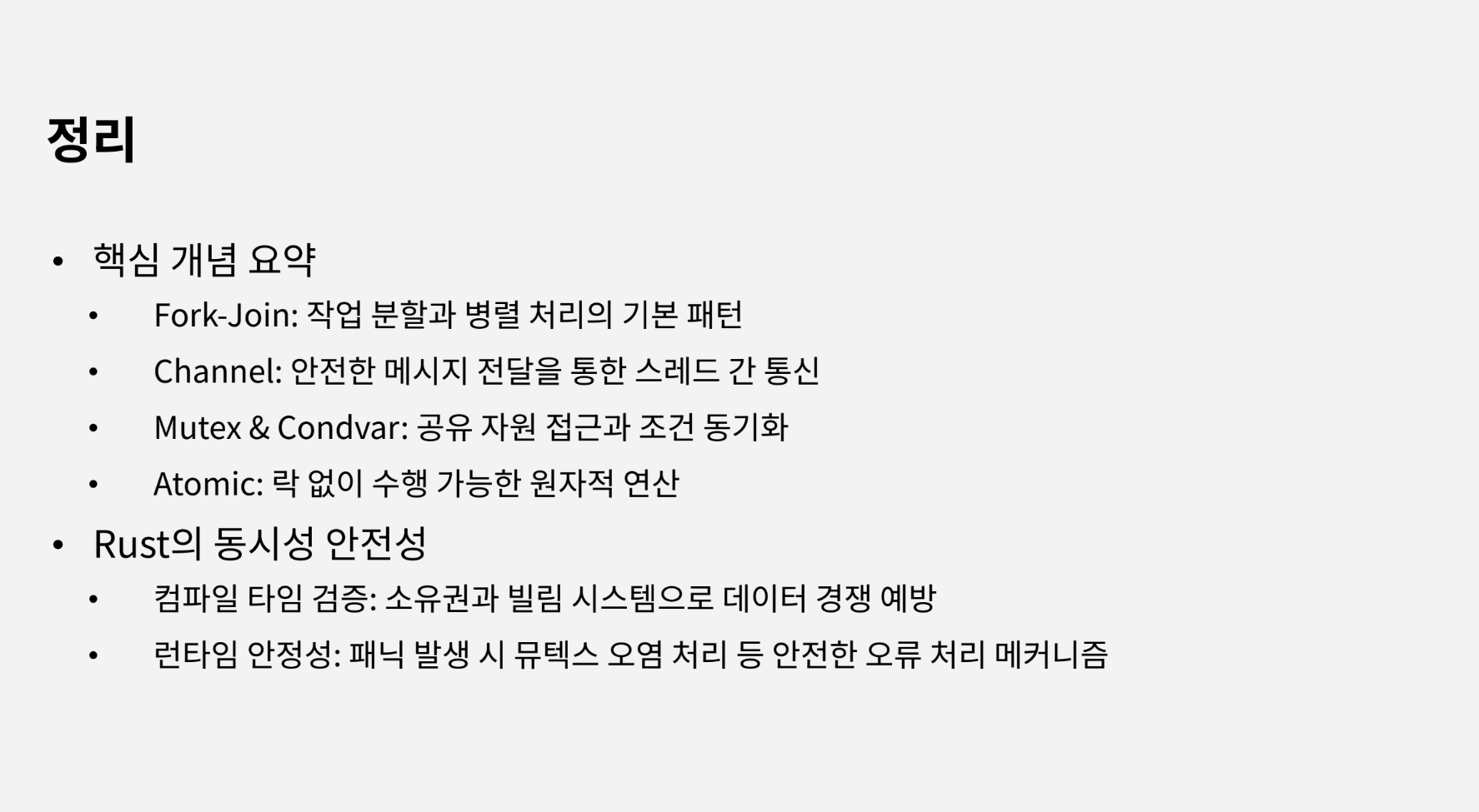 [좋은 개발자가 되기 위해 ①] 이월엔 Devbloom 밋업의 열기 속으로 - 이미지 8