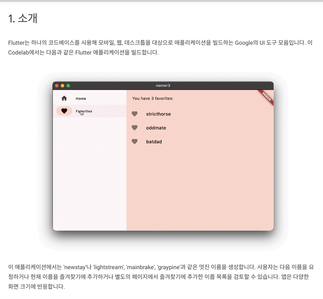 Go To Learn, 첫번째 (Go To Learn 1기 - 한대호) - 이미지 2
