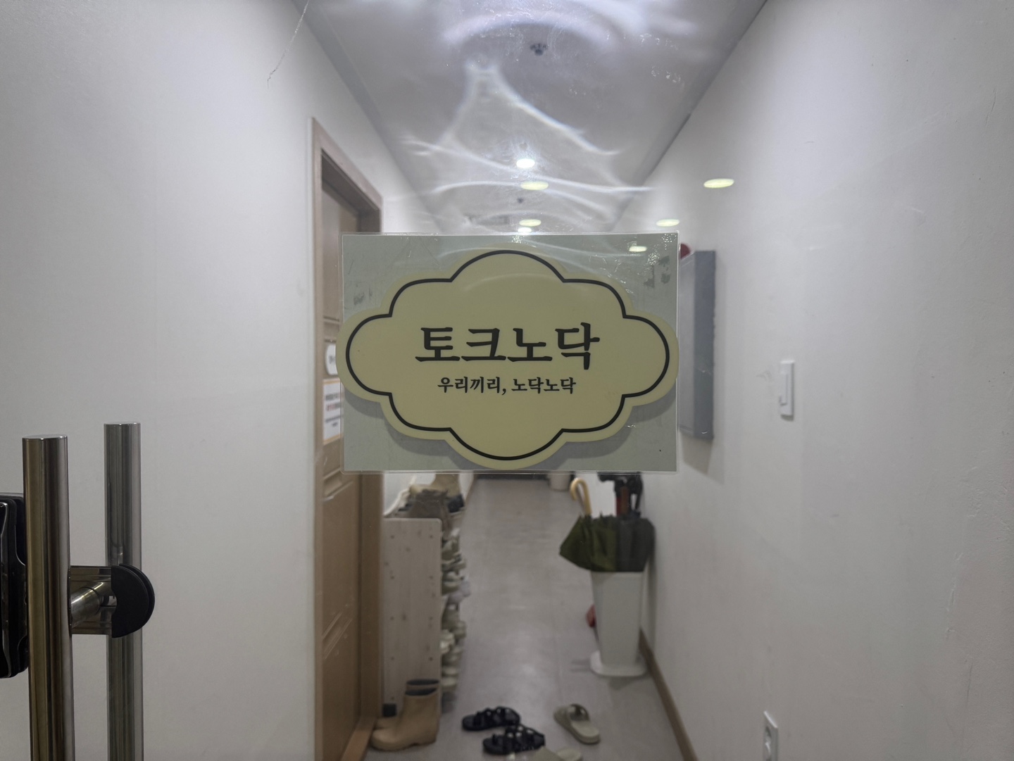 [후기] 2025_7월 19일(토) K-DEVCON 운영진 워크숍_ IT 커뮤니티의 정체성과 방향을 고민하고 함께 만든다!