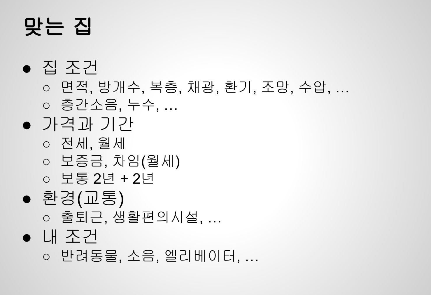 [좋은 개발자가 되기 위해 ①] 이월엔 Devbloom 밋업의 열기 속으로 - 이미지 18