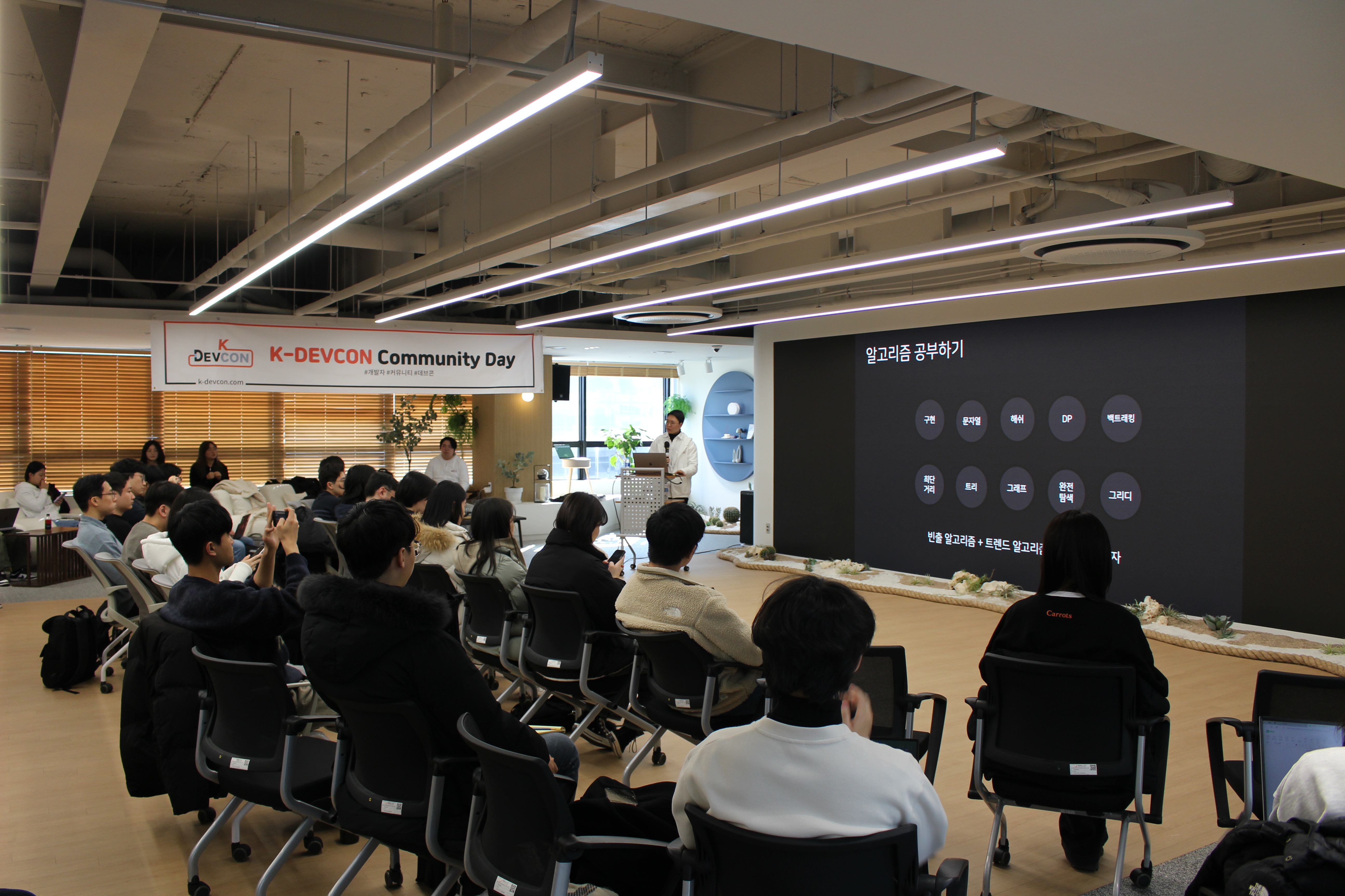 [Review] 2024-01-27 K-DEVCON Deajeon : 일월엔 스타트! (1) - 이미지 16