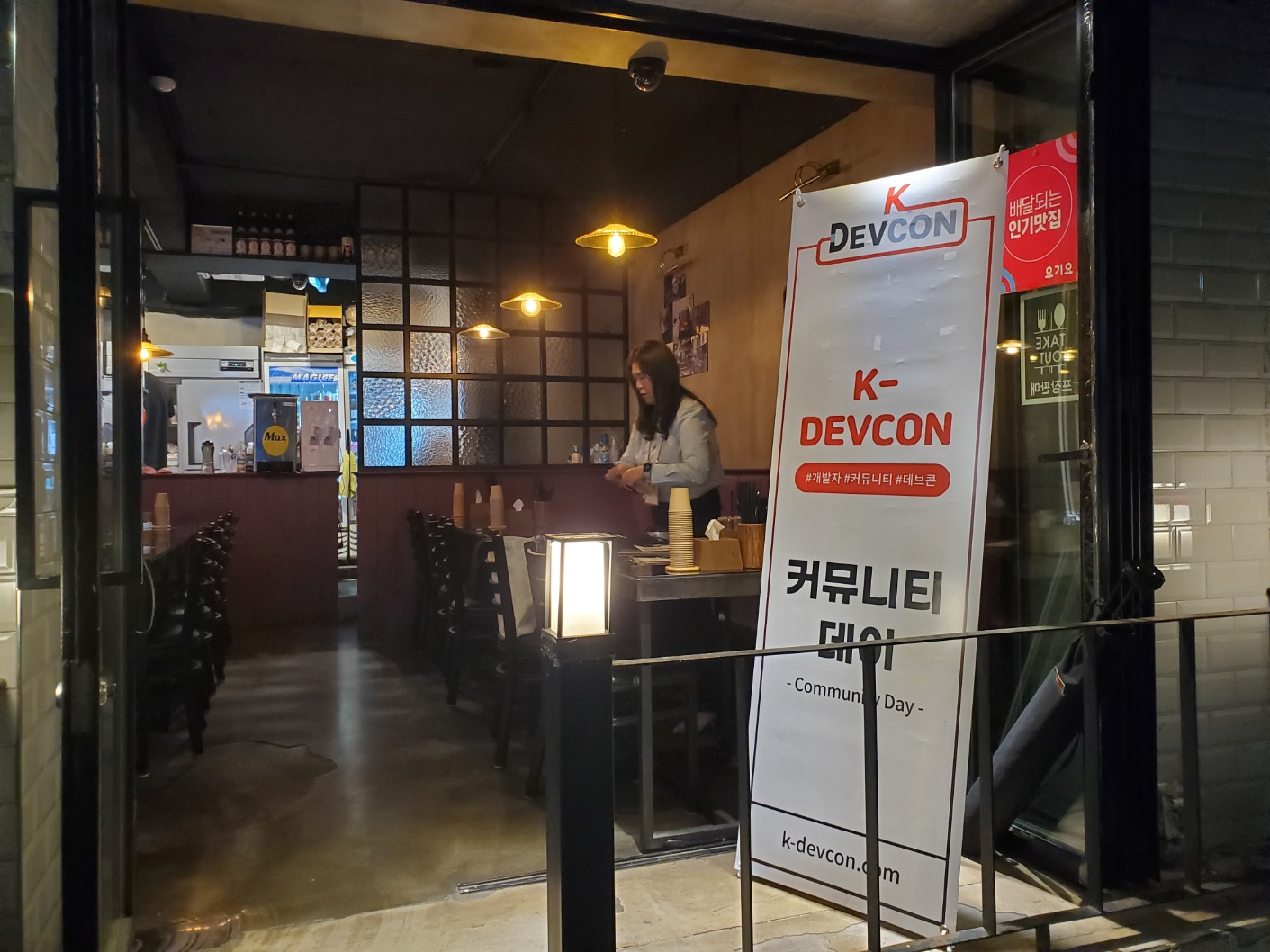 [Review] K-DEVCON : 9월엔 치맥 후기 - 이미지 2